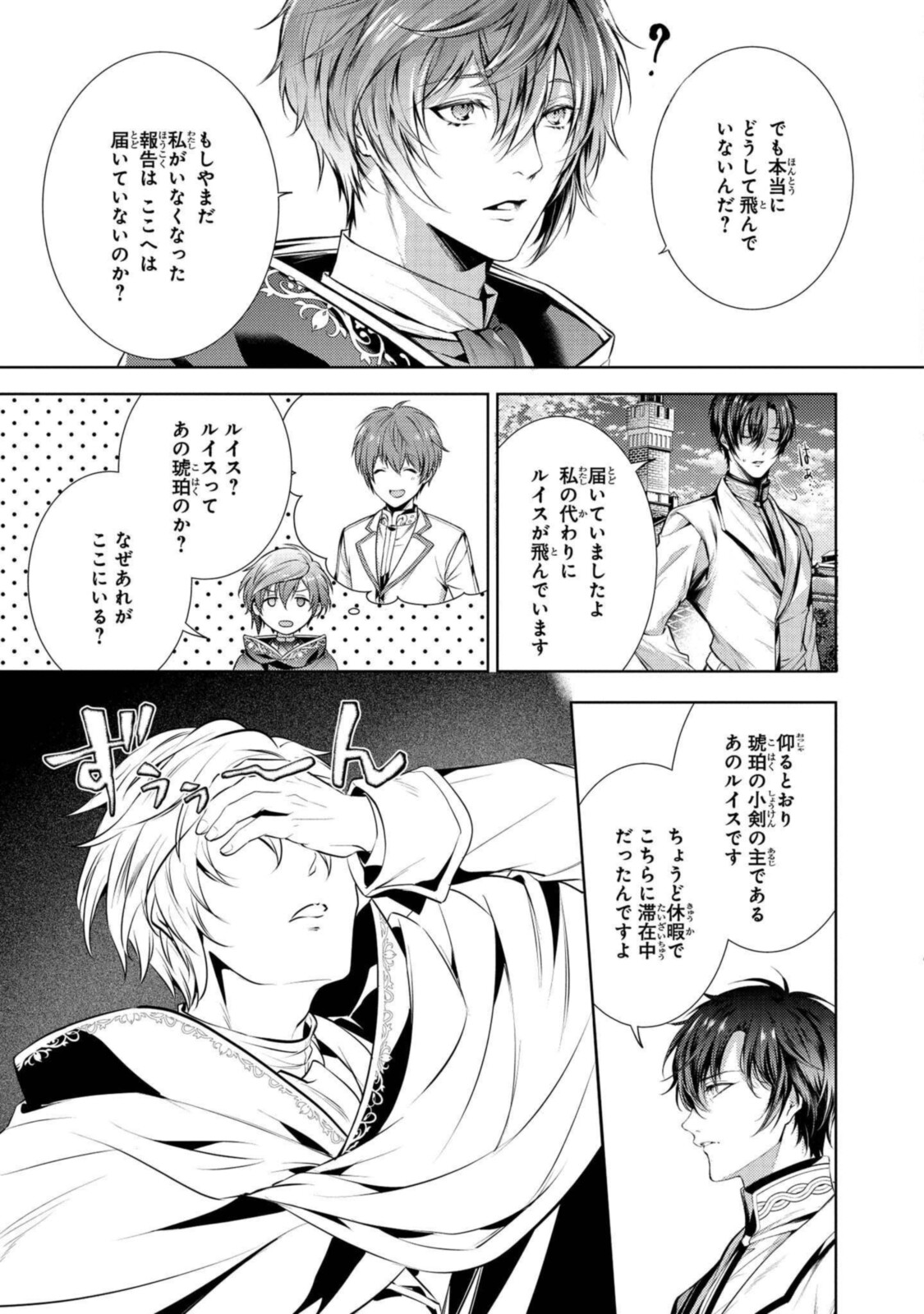 RYUKISHI NO OKINIIRI - raw - Chapter 24.2 - https://jpdd.ccdd.to/JPDD/ryukishinookiniiri/195016/tpd04lo5rkq.jpg