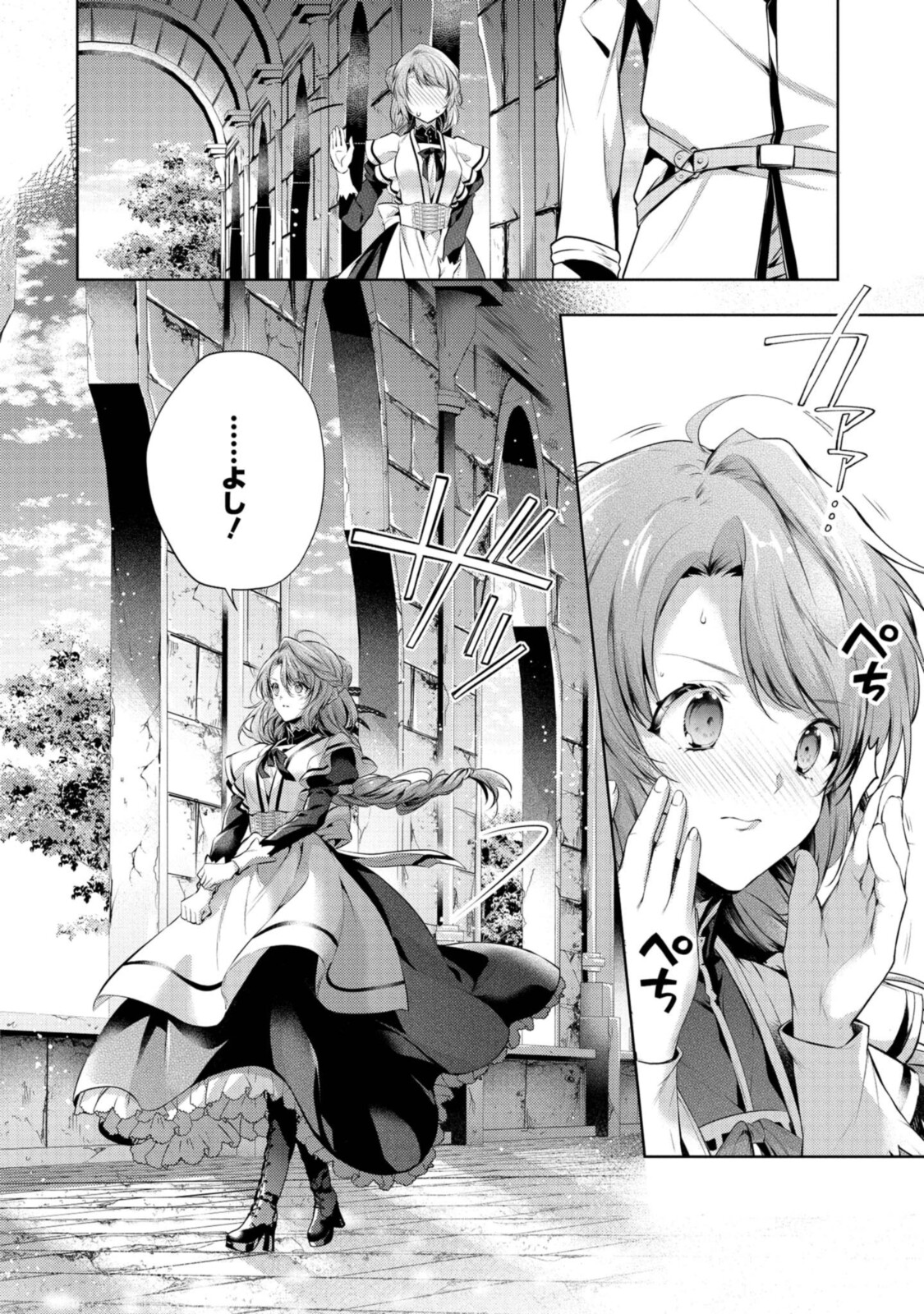 RYUKISHI NO OKINIIRI - raw - Chapter 24.3 - https://jpdd.ccdd.to/JPDD/ryukishinookiniiri/195590/5154pxbdn0n.jpg