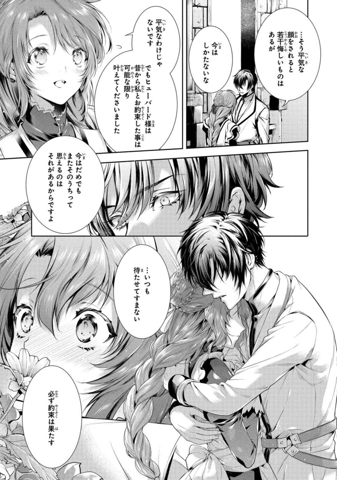 RYUKISHI NO OKINIIRI - raw - Chapter 24.3 - https://jpdd.ccdd.to/JPDD/ryukishinookiniiri/195590/c3qifootcej.jpg