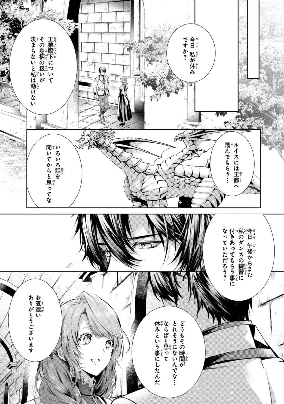 RYUKISHI NO OKINIIRI - raw - Chapter 24.3 - https://jpdd.ccdd.to/JPDD/ryukishinookiniiri/195590/fhetwpopy5f.jpg