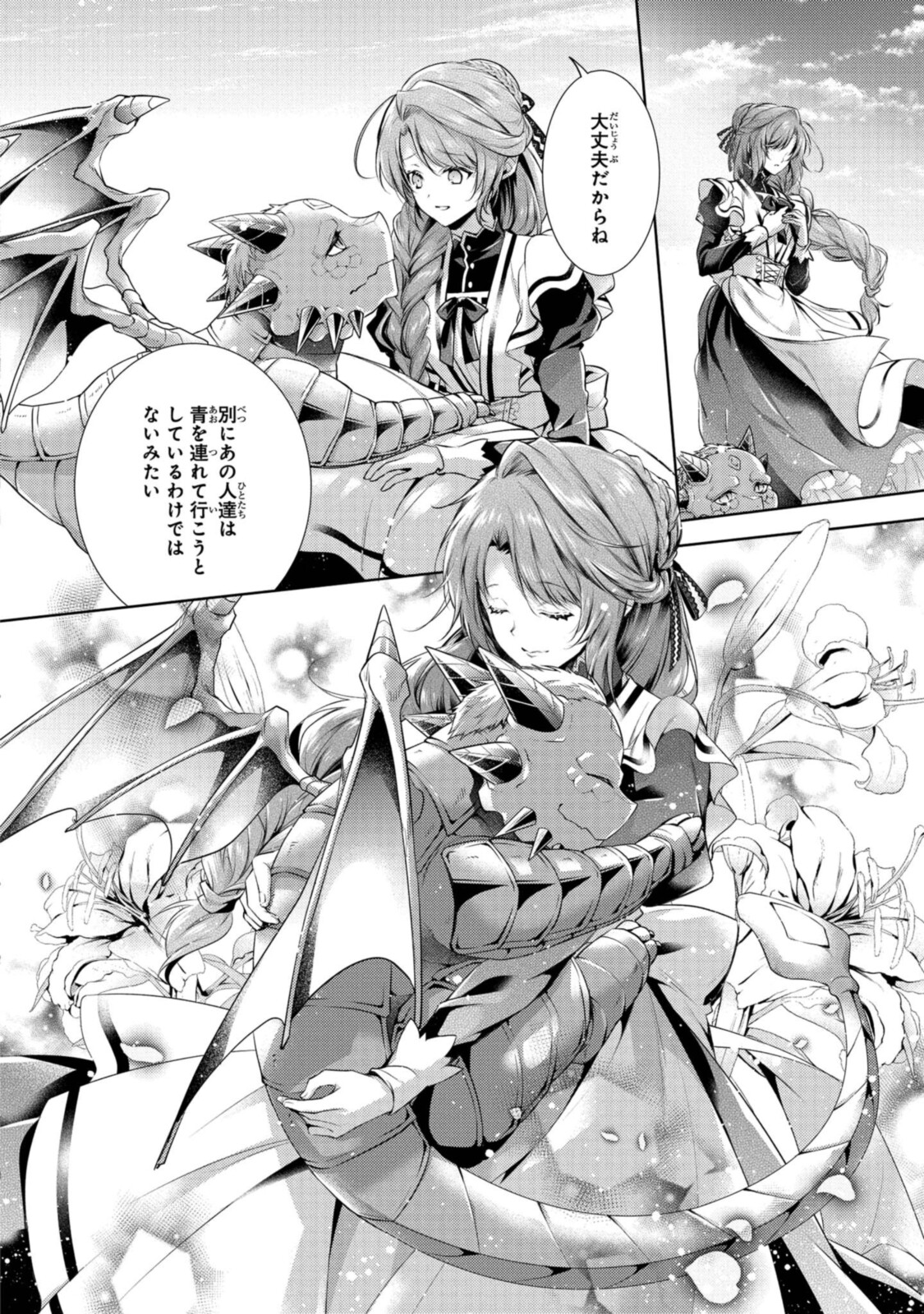 RYUKISHI NO OKINIIRI - raw - Chapter 24.3 - https://jpdd.ccdd.to/JPDD/ryukishinookiniiri/195590/g0jfjohs1eq.jpg