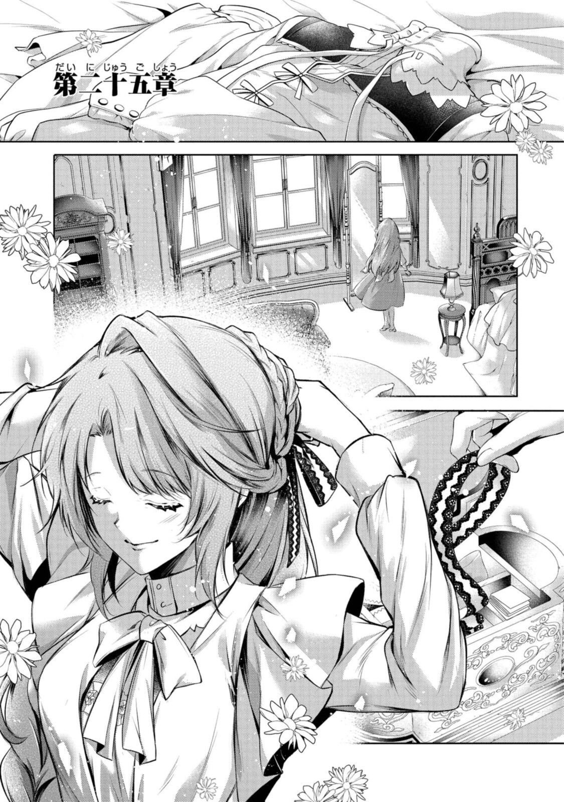 RYUKISHI NO OKINIIRI - raw - Chapter 25 - https://jpdd.ccdd.to/JPDD/ryukishinookiniiri/196132/513kwiachp3.jpg
