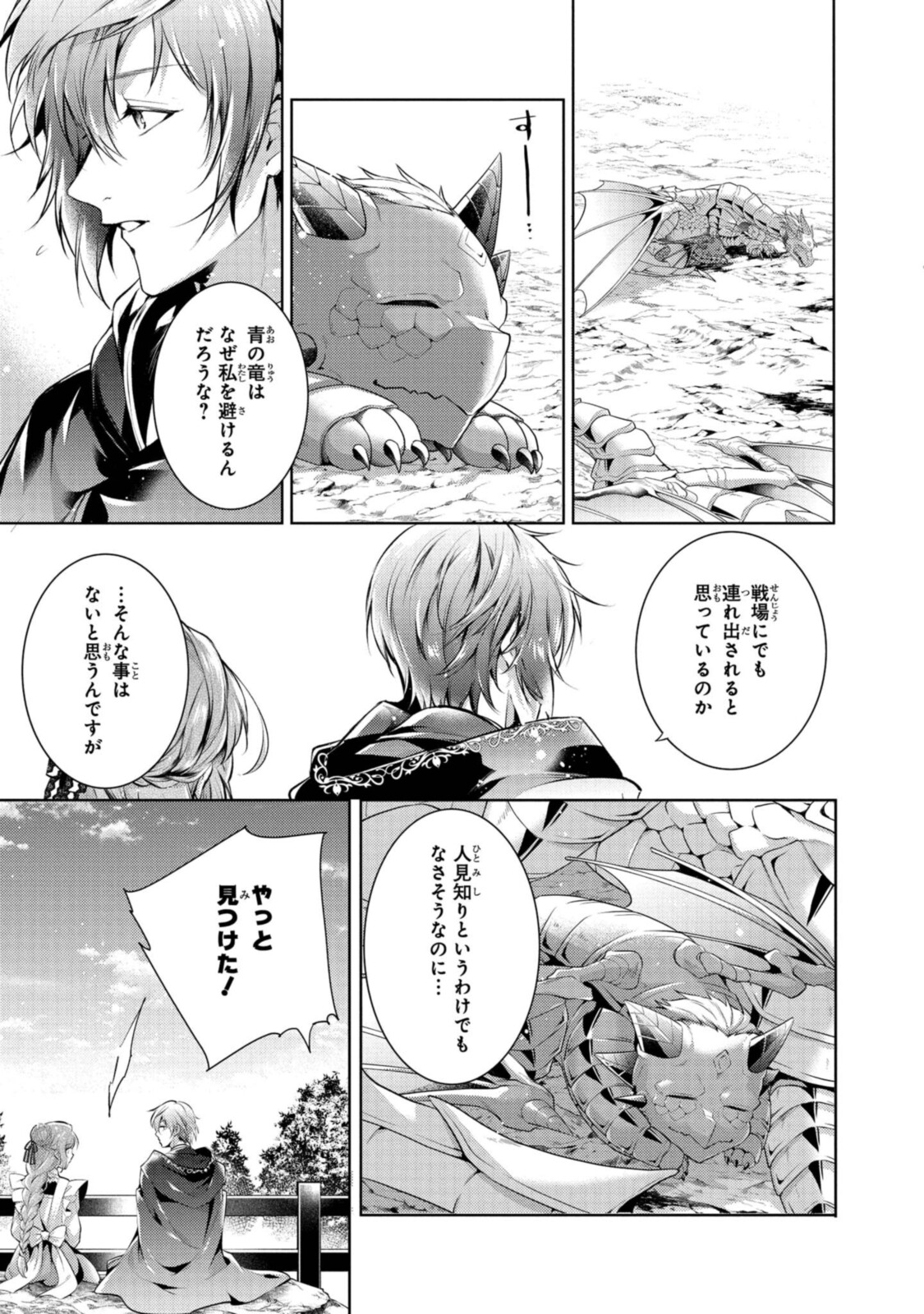 RYUKISHI NO OKINIIRI - raw - Chapter 25 - https://jpdd.ccdd.to/JPDD/ryukishinookiniiri/196132/5vwgvjtd42d.jpg