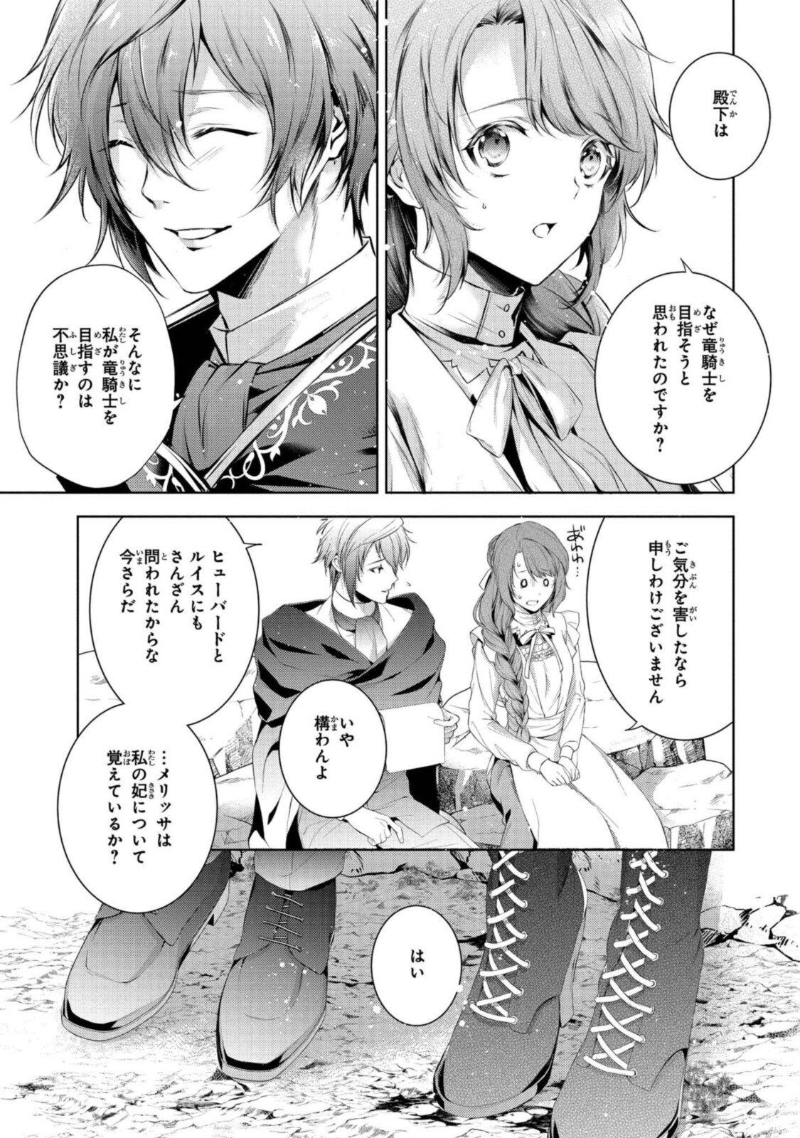 RYUKISHI NO OKINIIRI - raw - Chapter 25 - https://jpdd.ccdd.to/JPDD/ryukishinookiniiri/196132/g0zfleowz53.jpg