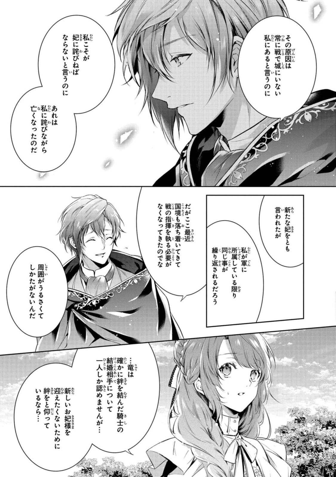 RYUKISHI NO OKINIIRI - raw - Chapter 25 - https://jpdd.ccdd.to/JPDD/ryukishinookiniiri/196132/jm1oqzg1mei.jpg