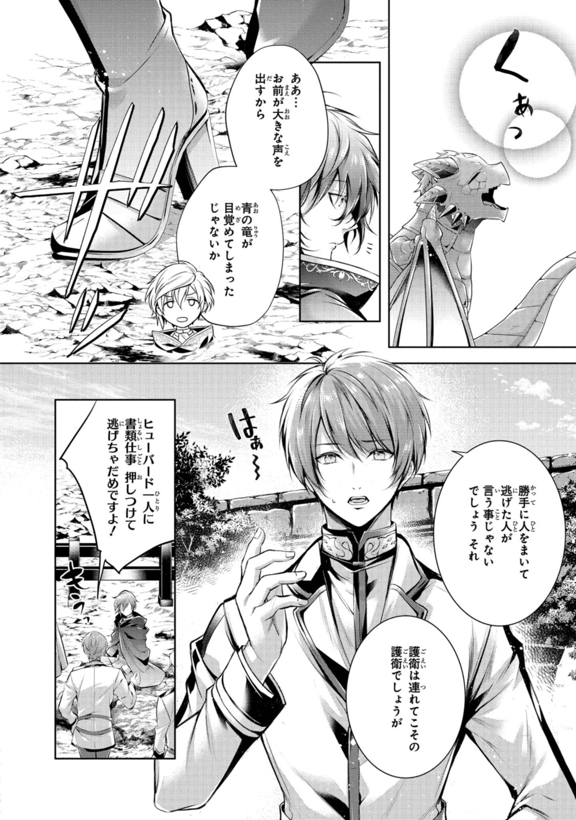 RYUKISHI NO OKINIIRI - raw - Chapter 25 - https://jpdd.ccdd.to/JPDD/ryukishinookiniiri/196132/nkelyhnhot1.jpg