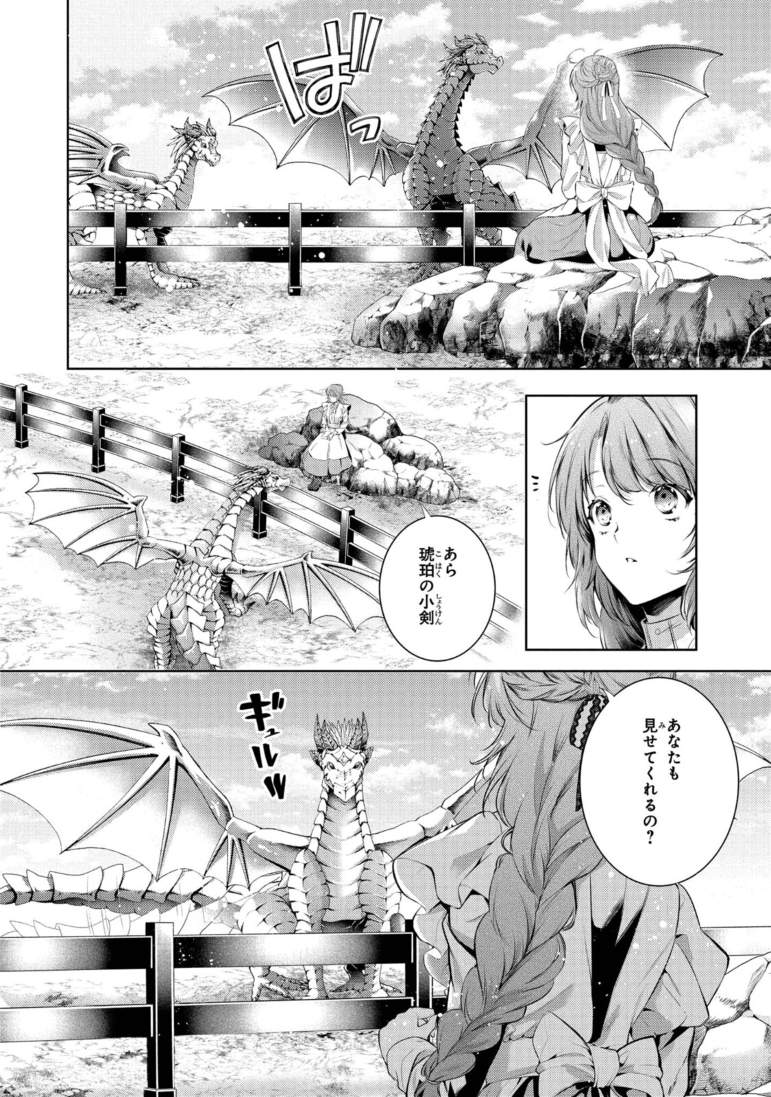 RYUKISHI NO OKINIIRI - raw - Chapter 25 - https://jpdd.ccdd.to/JPDD/ryukishinookiniiri/196132/r5plimshcwk.jpg