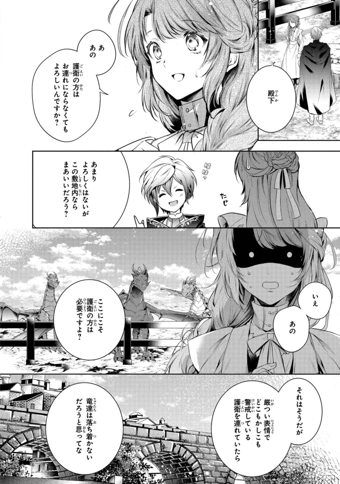 RYUKISHI NO OKINIIRI - raw - Chapter 25 - https://jpdd.ccdd.to/JPDD/ryukishinookiniiri/196132/vur2j0ksy3h.jpg