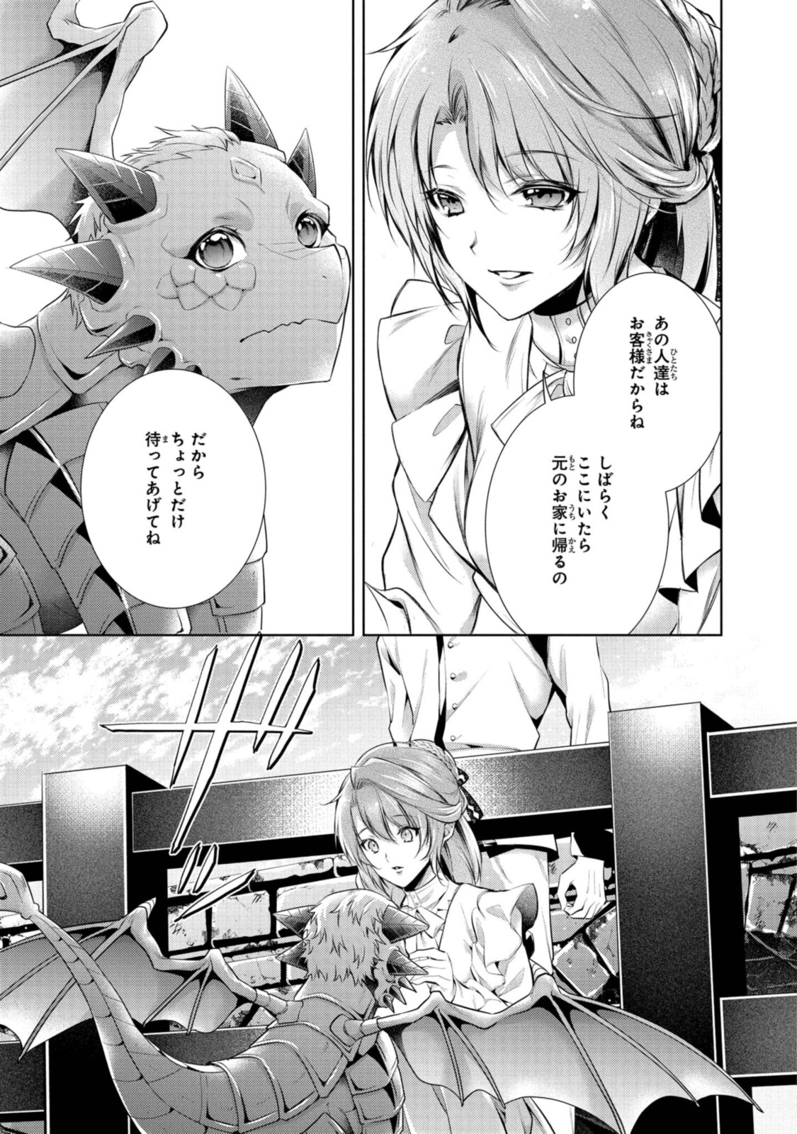 RYUKISHI NO OKINIIRI - raw - Chapter 26.1 - https://jpdd.ccdd.to/JPDD/ryukishinookiniiri/196685/3xmfl2ifc4f.jpg