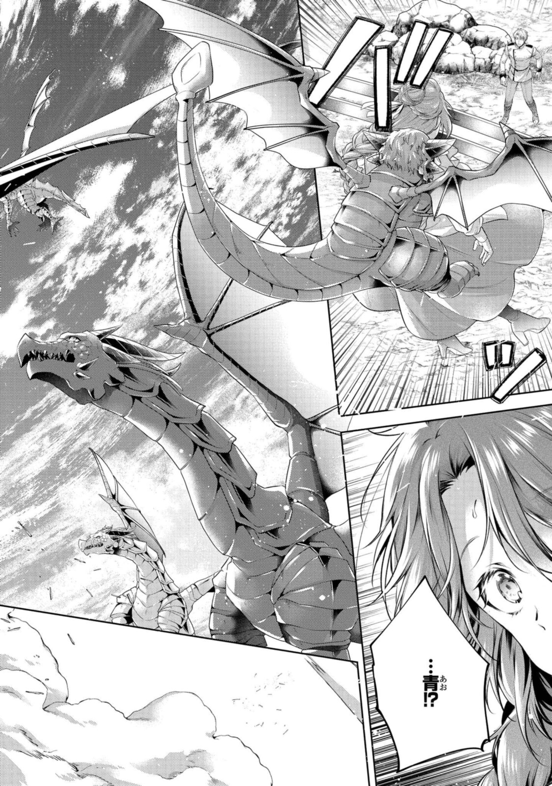 RYUKISHI NO OKINIIRI - raw - Chapter 26.1 - https://jpdd.ccdd.to/JPDD/ryukishinookiniiri/196685/5dsajazwxbt.jpg