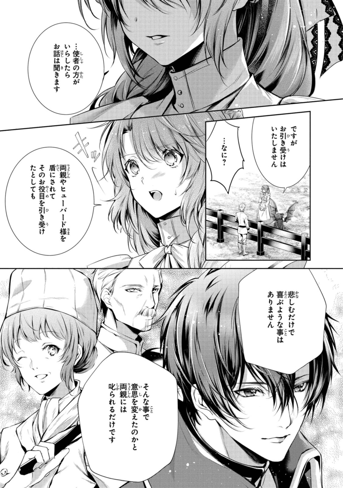 RYUKISHI NO OKINIIRI - raw - Chapter 26.1 - https://jpdd.ccdd.to/JPDD/ryukishinookiniiri/196685/k05nuba25t0.jpg