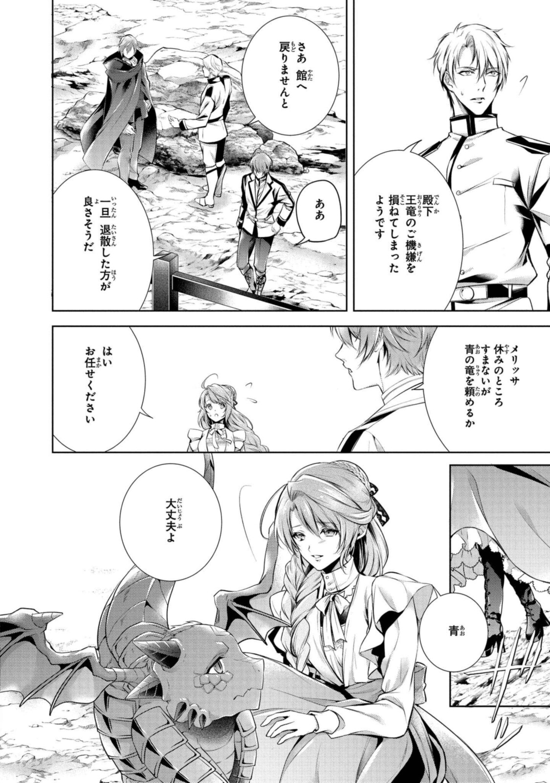 RYUKISHI NO OKINIIRI - raw - Chapter 26.1 - https://jpdd.ccdd.to/JPDD/ryukishinookiniiri/196685/mr3fvy2r4nn.jpg