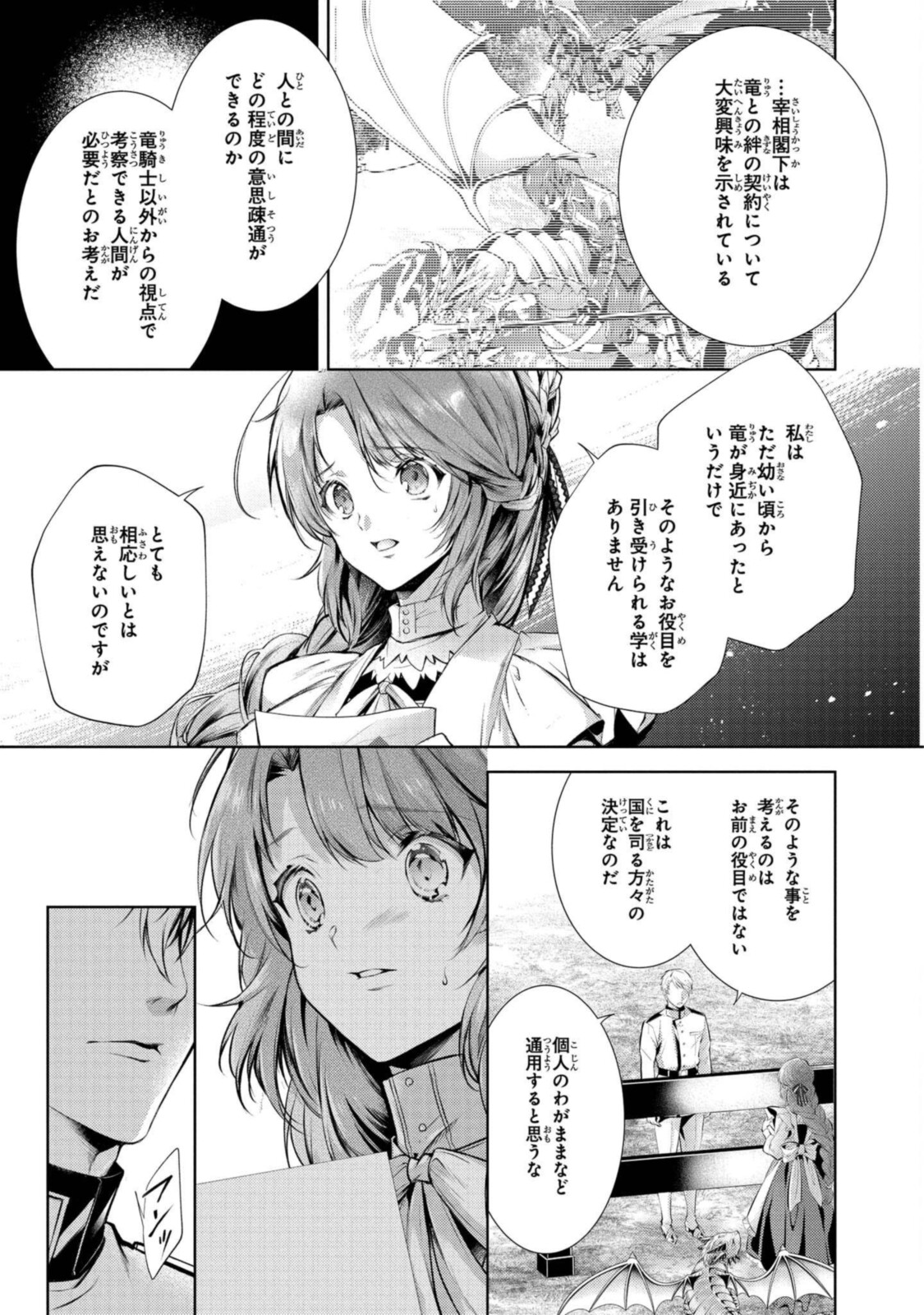 RYUKISHI NO OKINIIRI - raw - Chapter 26.1 - https://jpdd.ccdd.to/JPDD/ryukishinookiniiri/196685/oqfjhn5gjl4.jpg