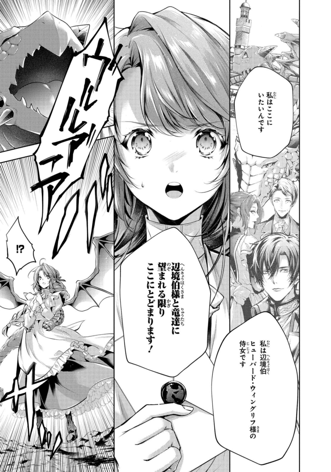 RYUKISHI NO OKINIIRI - raw - Chapter 26.1 - https://jpdd.ccdd.to/JPDD/ryukishinookiniiri/196685/rllxxtobik0.jpg