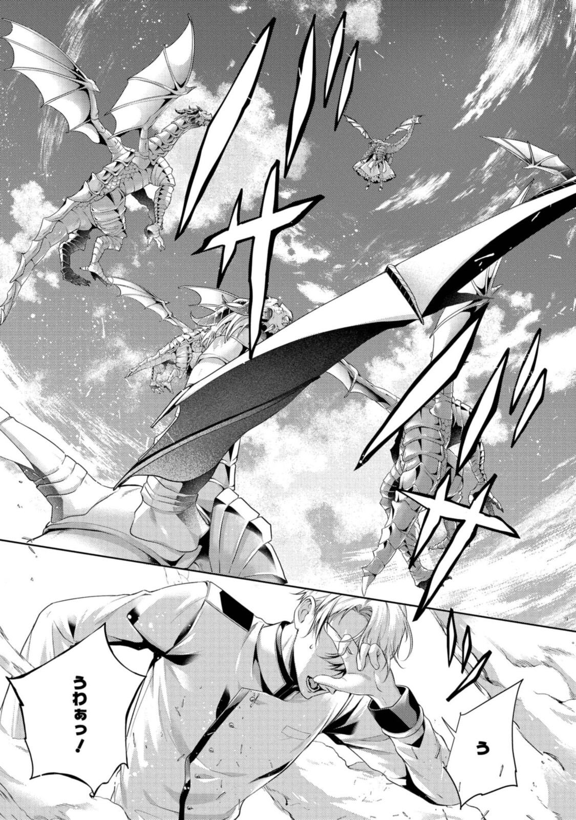 RYUKISHI NO OKINIIRI - raw - Chapter 26.1 - https://jpdd.ccdd.to/JPDD/ryukishinookiniiri/196685/vx1jiztlwu3.jpg