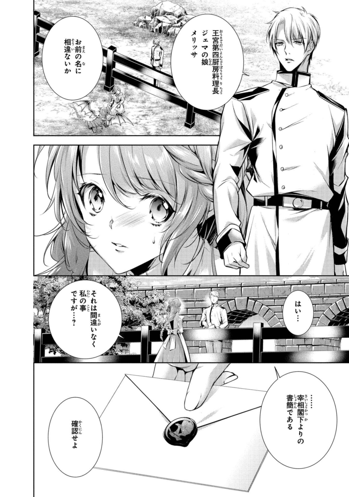 RYUKISHI NO OKINIIRI - raw - Chapter 26.1 - https://jpdd.ccdd.to/JPDD/ryukishinookiniiri/196685/ztk4qzxumsp.jpg