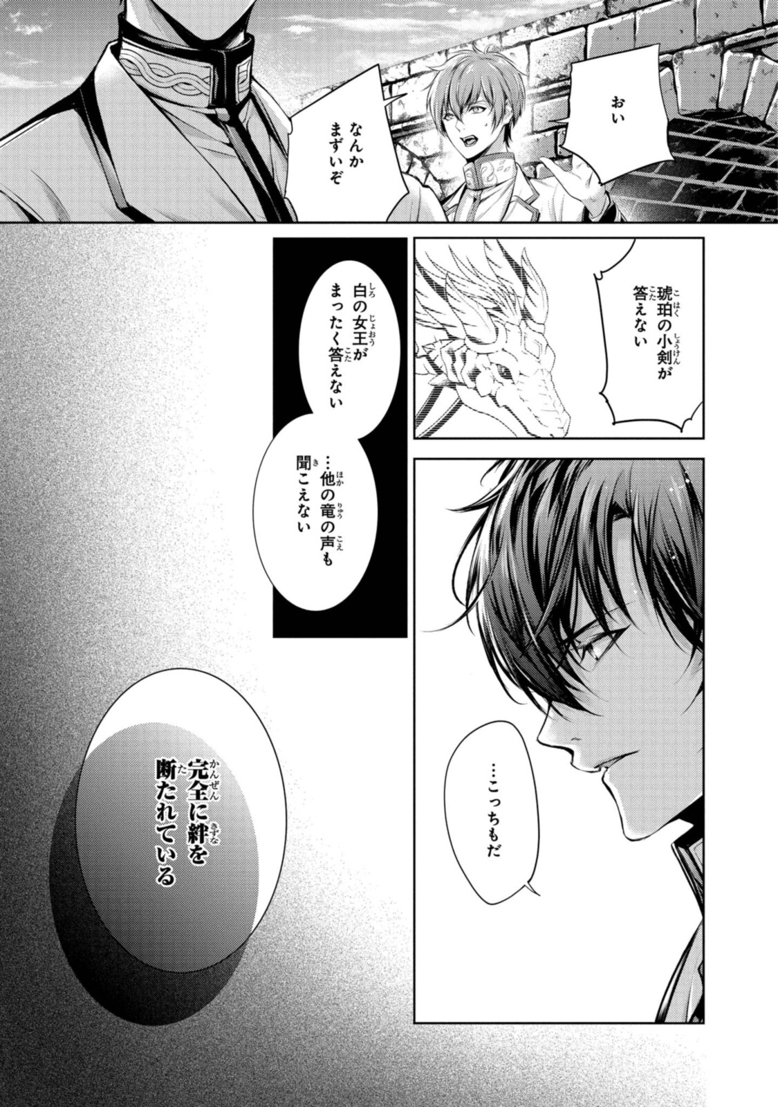 RYUKISHI NO OKINIIRI - raw - Chapter 26.2 - https://jpdd.ccdd.to/JPDD/ryukishinookiniiri/197289/0s0zmj3vgxv.jpg