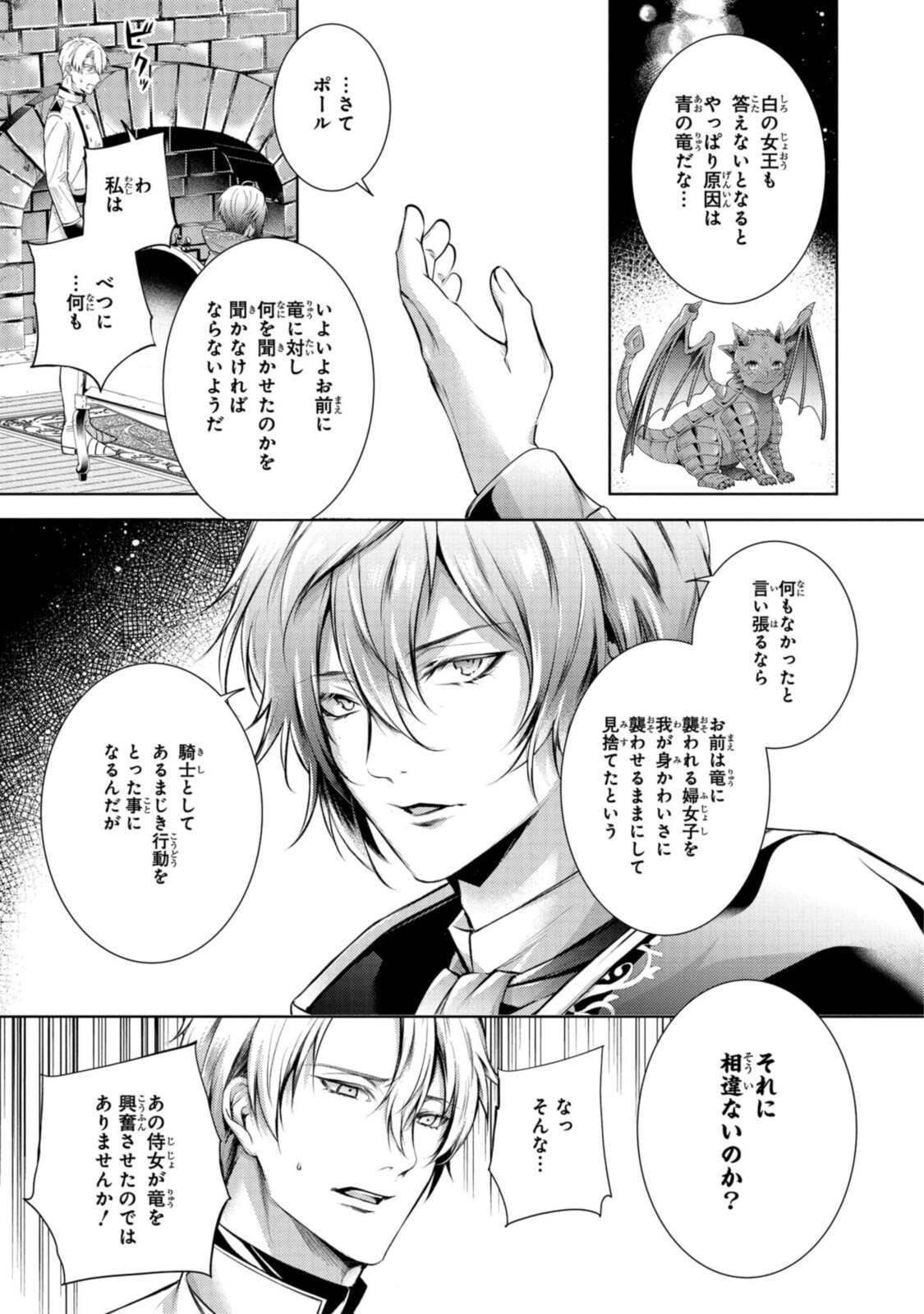 RYUKISHI NO OKINIIRI - raw - Chapter 26.2 - https://jpdd.ccdd.to/JPDD/ryukishinookiniiri/197289/2whtr3zcknh.jpg