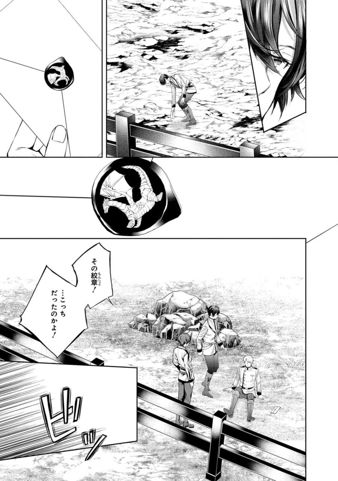 RYUKISHI NO OKINIIRI - raw - Chapter 26.2 - https://jpdd.ccdd.to/JPDD/ryukishinookiniiri/197289/alxjoohpjn5.jpg