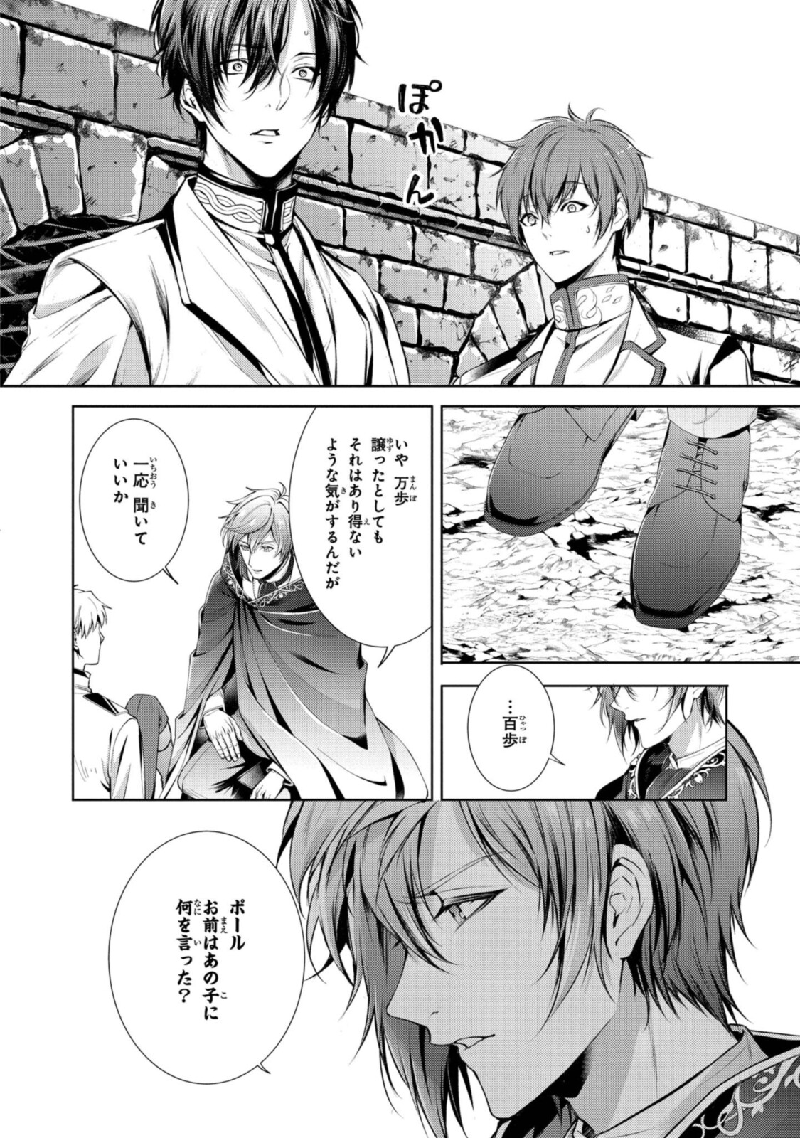 RYUKISHI NO OKINIIRI - raw - Chapter 26.2 - https://jpdd.ccdd.to/JPDD/ryukishinookiniiri/197289/nilhw24hx0d.jpg
