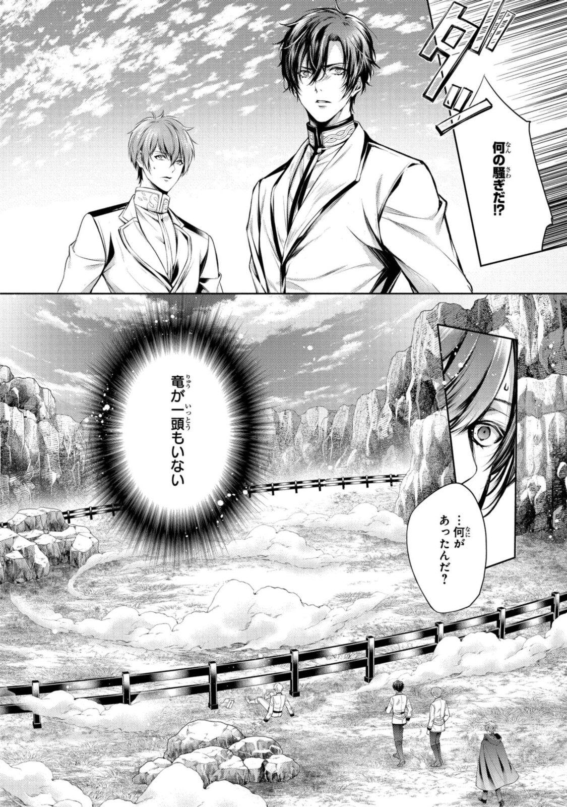 RYUKISHI NO OKINIIRI - raw - Chapter 26.2 - https://jpdd.ccdd.to/JPDD/ryukishinookiniiri/197289/rcrf2vz2wxg.jpg
