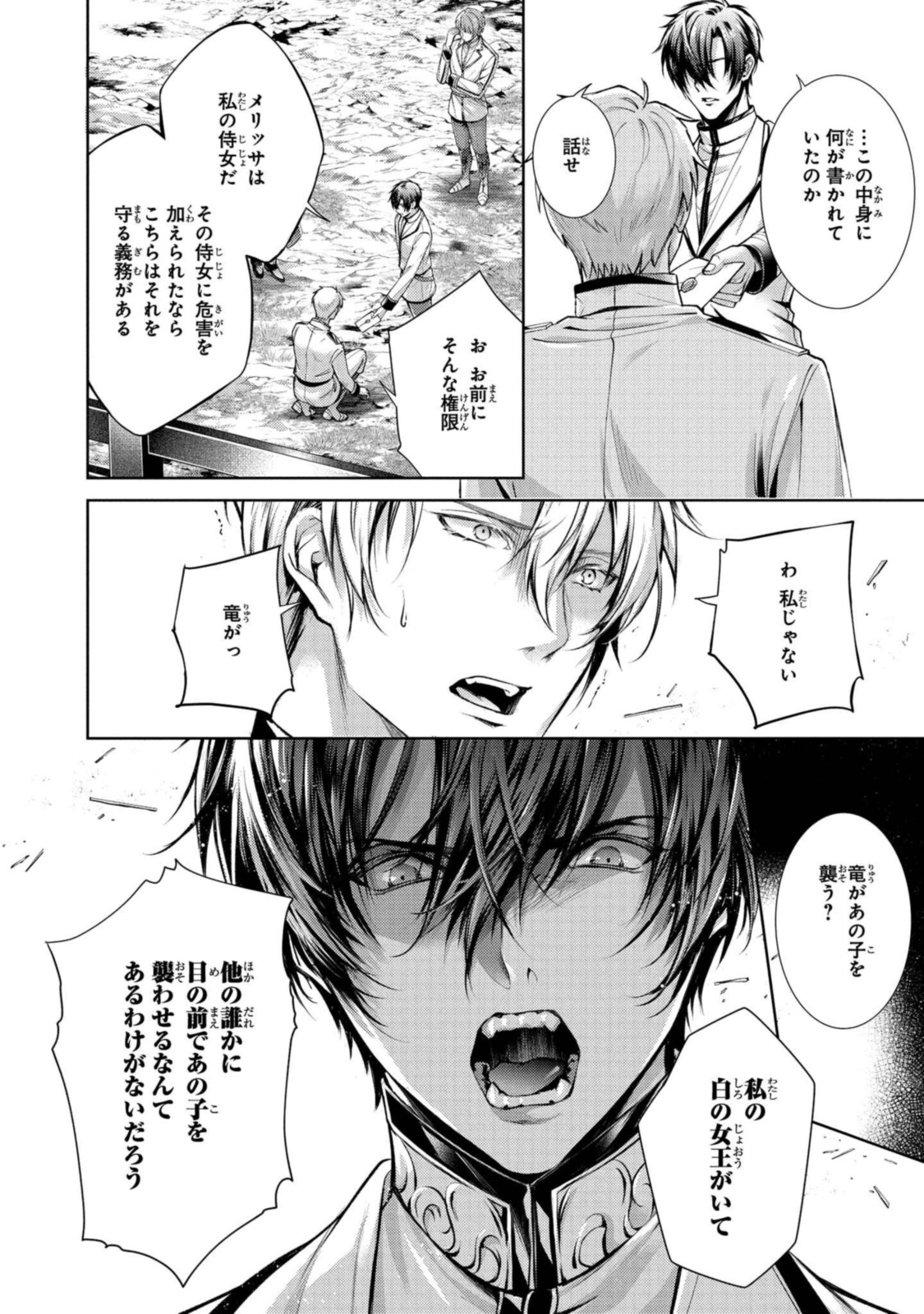 RYUKISHI NO OKINIIRI - raw - Chapter 26.2 - https://jpdd.ccdd.to/JPDD/ryukishinookiniiri/197289/yfxoud1kg3b.jpg