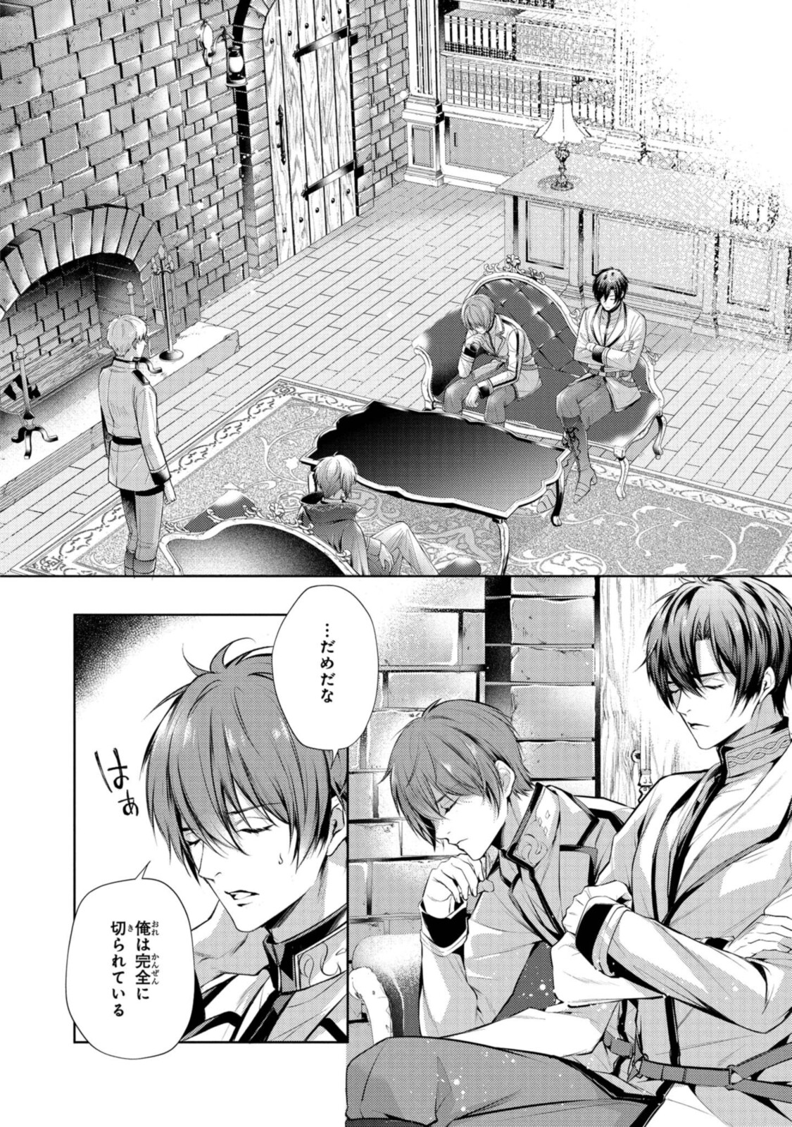 RYUKISHI NO OKINIIRI - raw - Chapter 26.2 - https://jpdd.ccdd.to/JPDD/ryukishinookiniiri/197289/yyf1iha3c04.jpg