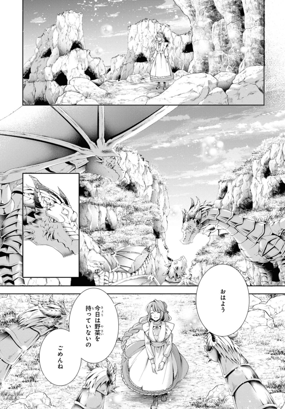 RYUKISHI NO OKINIIRI - raw - Chapter 27.2 - https://jpdd.ccdd.to/JPDD/ryukishinookiniiri/198576/15hnltknpsk.jpg