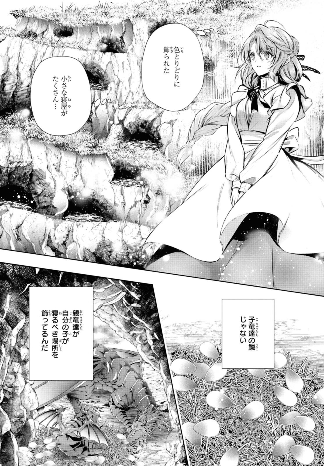 RYUKISHI NO OKINIIRI - raw - Chapter 27.2 - https://jpdd.ccdd.to/JPDD/ryukishinookiniiri/198576/2h31mzjluyt.jpg