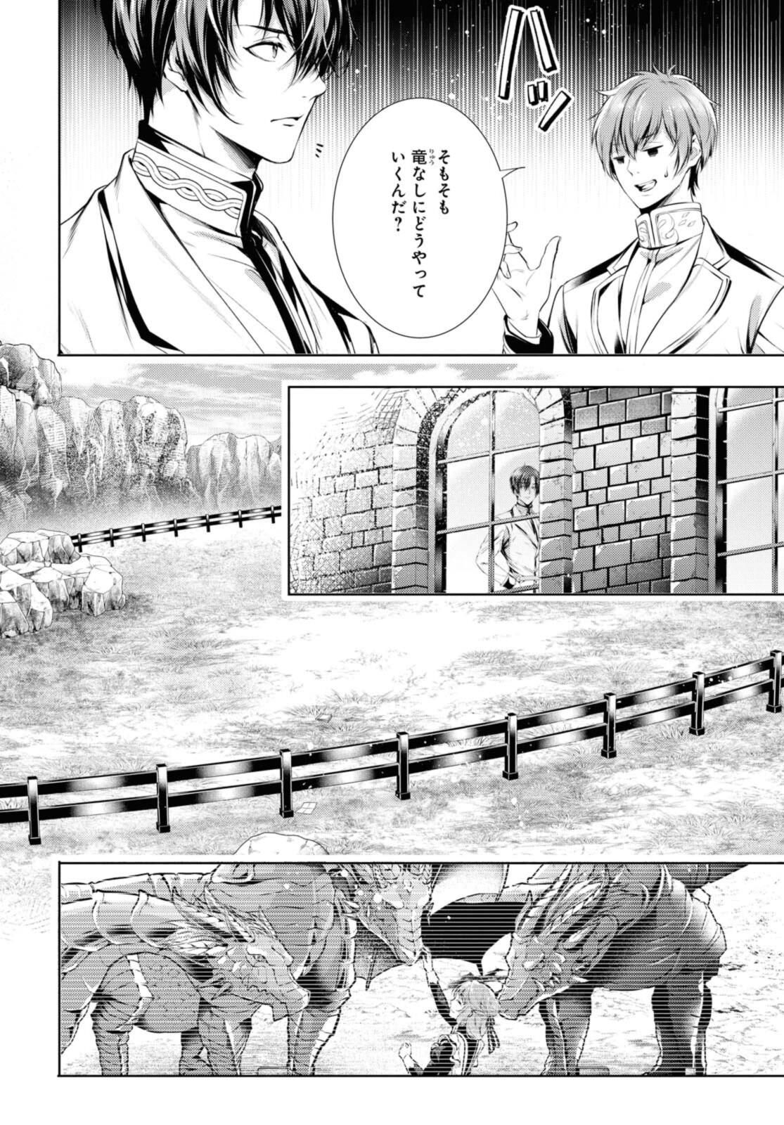 RYUKISHI NO OKINIIRI - raw - Chapter 27.2 - https://jpdd.ccdd.to/JPDD/ryukishinookiniiri/198576/4l0sna5ou34.jpg