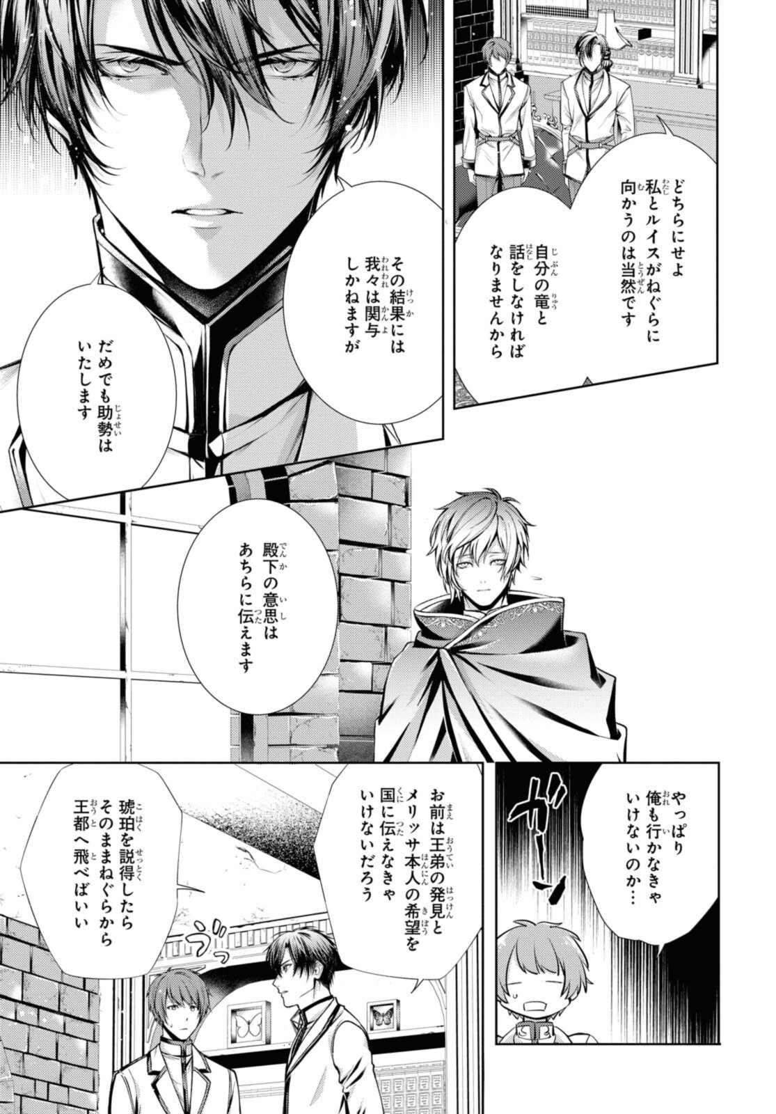 RYUKISHI NO OKINIIRI - raw - Chapter 27.2 - https://jpdd.ccdd.to/JPDD/ryukishinookiniiri/198576/cqjueqegeyo.jpg