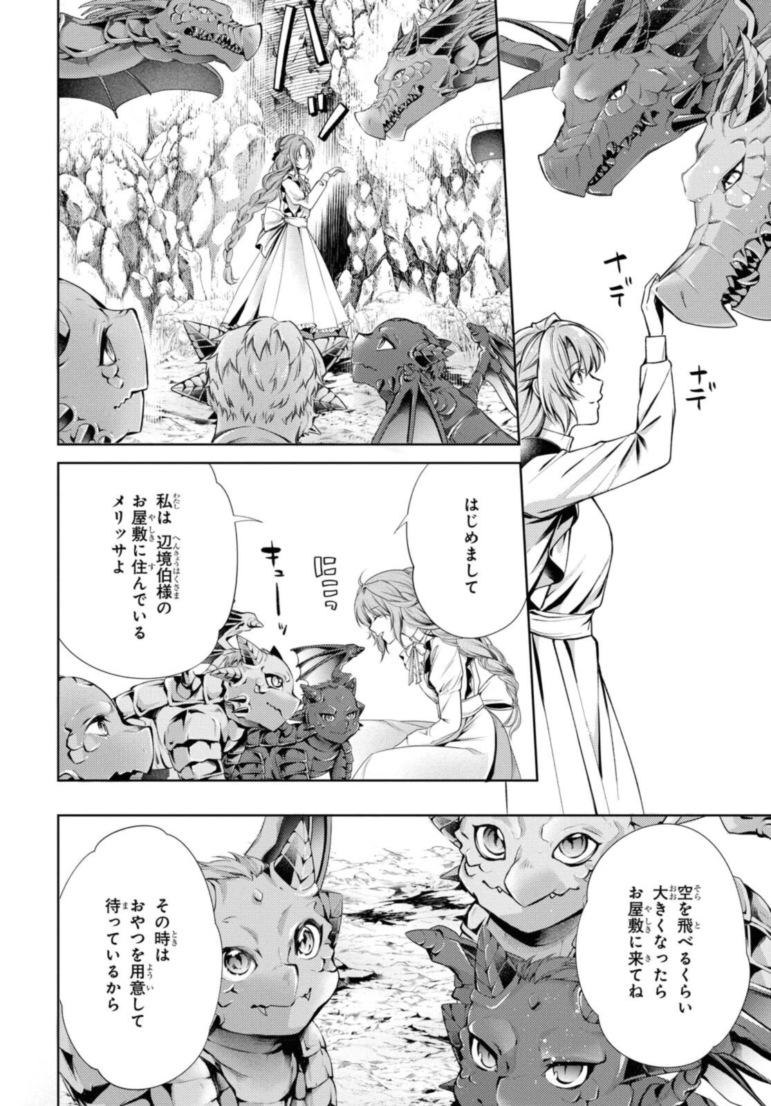 RYUKISHI NO OKINIIRI - raw - Chapter 27.2 - https://jpdd.ccdd.to/JPDD/ryukishinookiniiri/198576/pb3vw2xhnzx.jpg