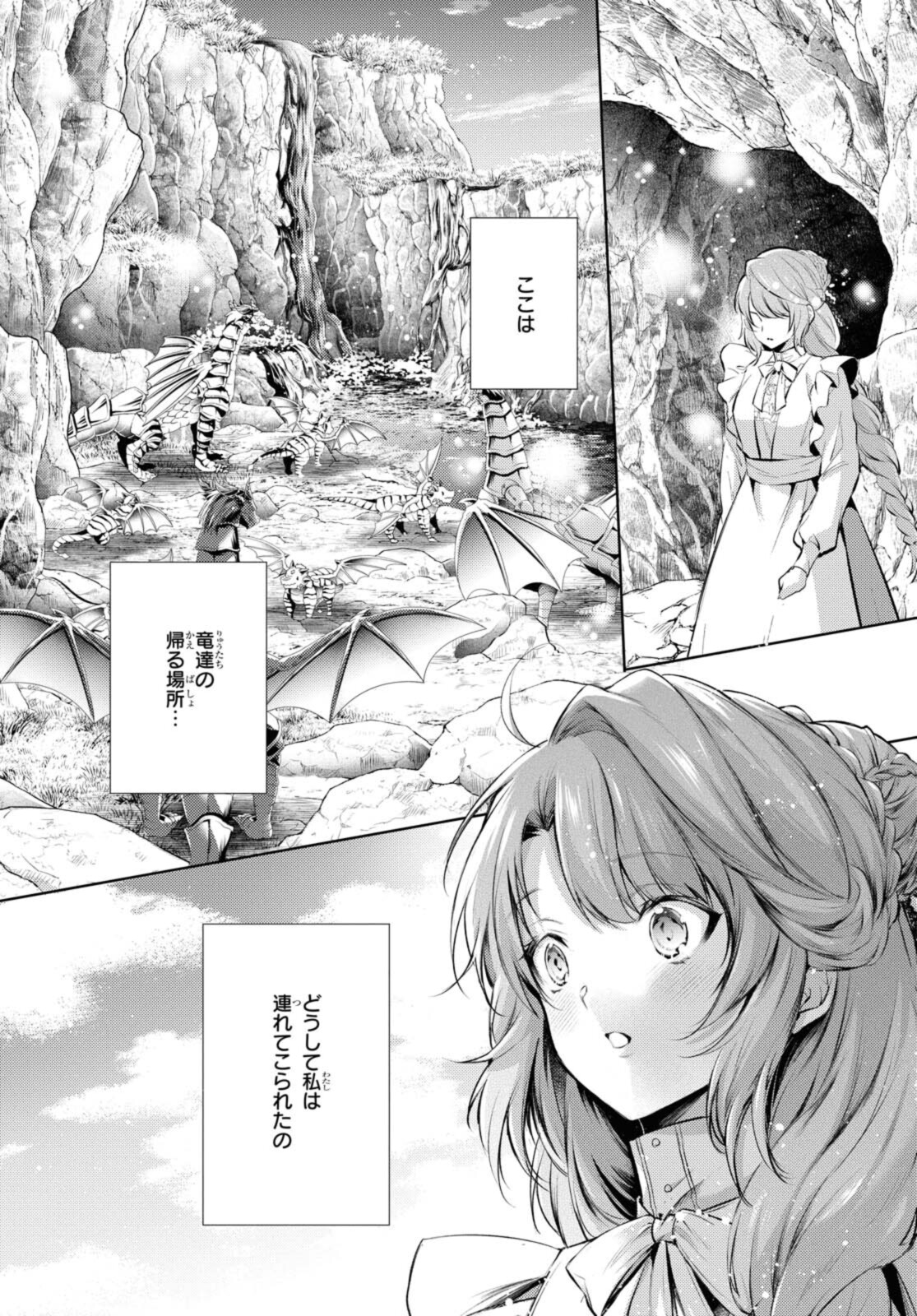 RYUKISHI NO OKINIIRI - raw - Chapter 27.2 - https://jpdd.ccdd.to/JPDD/ryukishinookiniiri/198576/uzgrieha52j.jpg