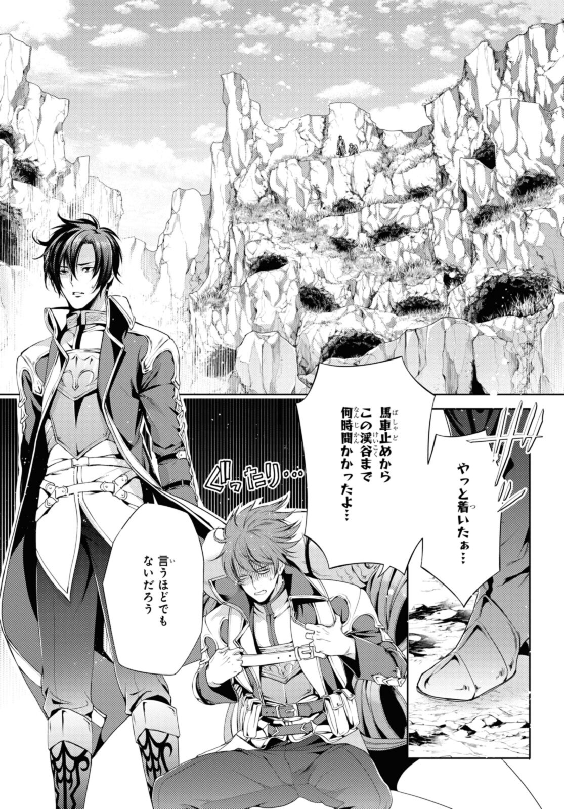 RYUKISHI NO OKINIIRI - raw - Chapter 28.1 - https://jpdd.ccdd.to/JPDD/ryukishinookiniiri/199269/5gqal5iwyti.jpg