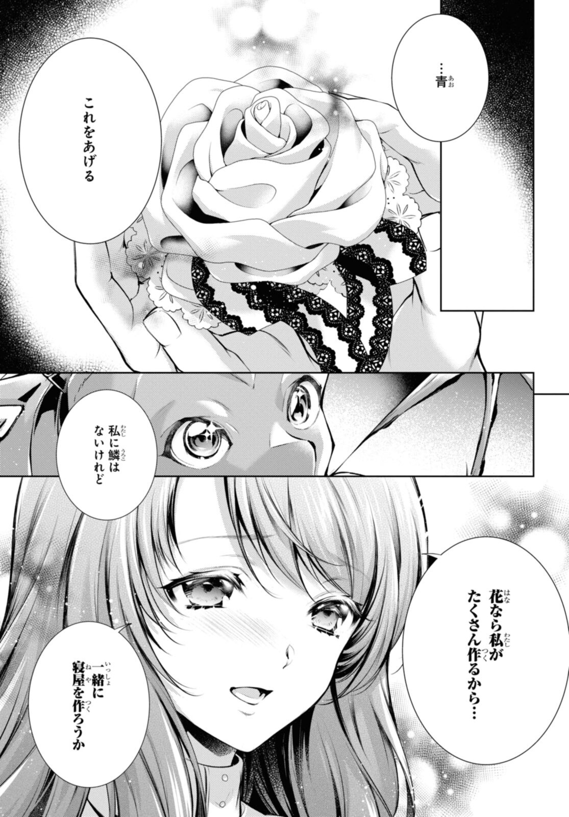 RYUKISHI NO OKINIIRI - raw - Chapter 28.1 - https://jpdd.ccdd.to/JPDD/ryukishinookiniiri/199269/mqrrocn3ccd.jpg