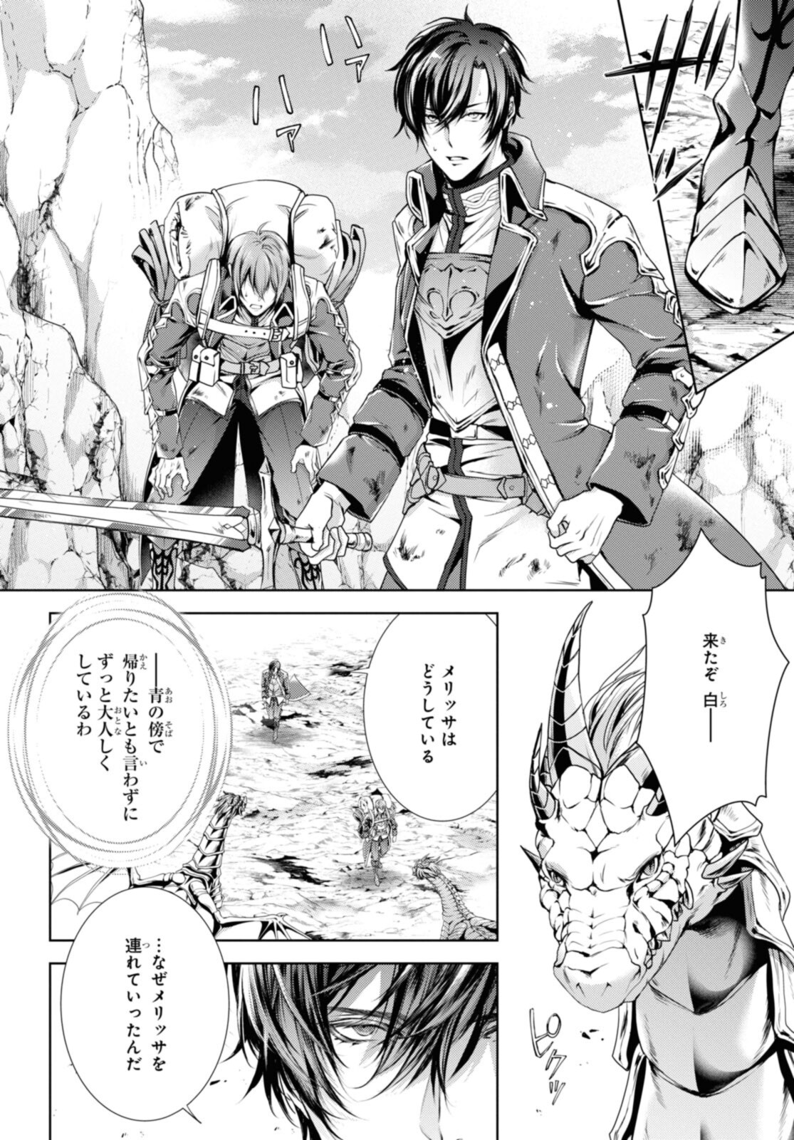 RYUKISHI NO OKINIIRI - raw - Chapter 28.1 - https://jpdd.ccdd.to/JPDD/ryukishinookiniiri/199269/q5atqtl0fny.jpg