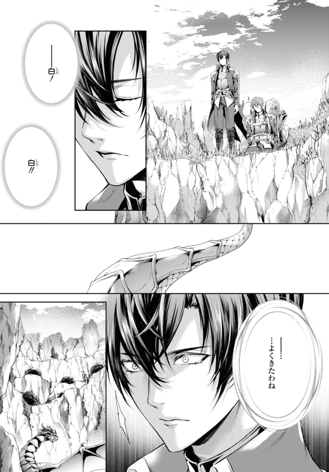 RYUKISHI NO OKINIIRI - raw - Chapter 28.1 - https://jpdd.ccdd.to/JPDD/ryukishinookiniiri/199269/qxmzhopy2ot.jpg