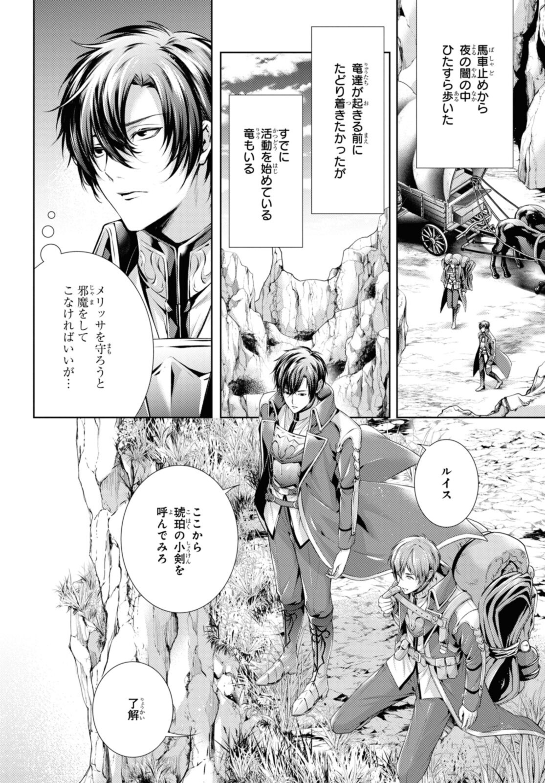 RYUKISHI NO OKINIIRI - raw - Chapter 28.1 - https://jpdd.ccdd.to/JPDD/ryukishinookiniiri/199269/qxmzmygw3cr.jpg