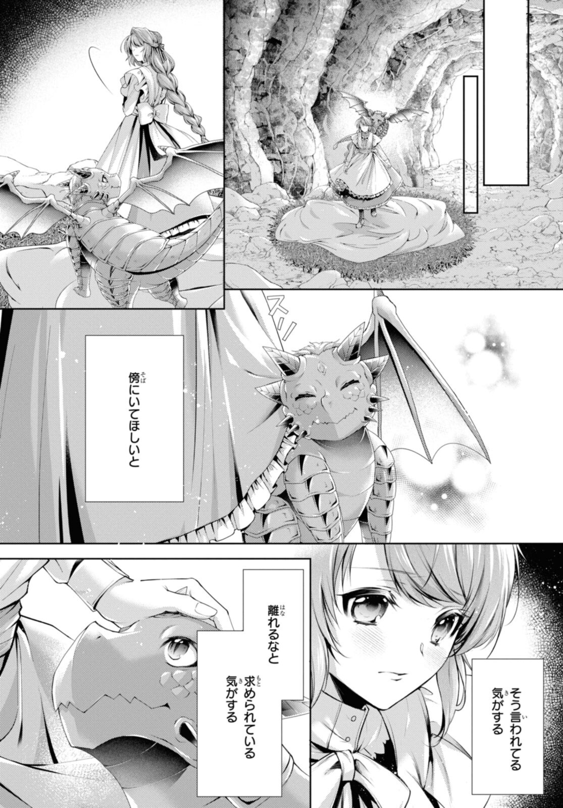 RYUKISHI NO OKINIIRI - raw - Chapter 28.1 - https://jpdd.ccdd.to/JPDD/ryukishinookiniiri/199269/uizqx44nmyy.jpg