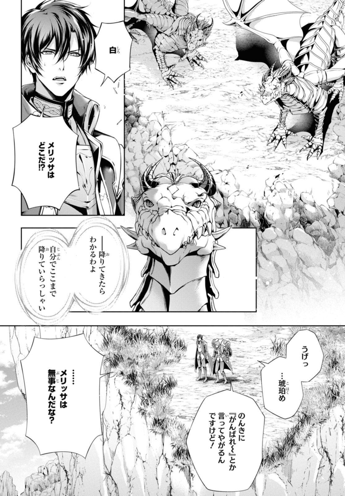 RYUKISHI NO OKINIIRI - raw - Chapter 28.1 - https://jpdd.ccdd.to/JPDD/ryukishinookiniiri/199269/xgn2j0fqwyk.jpg