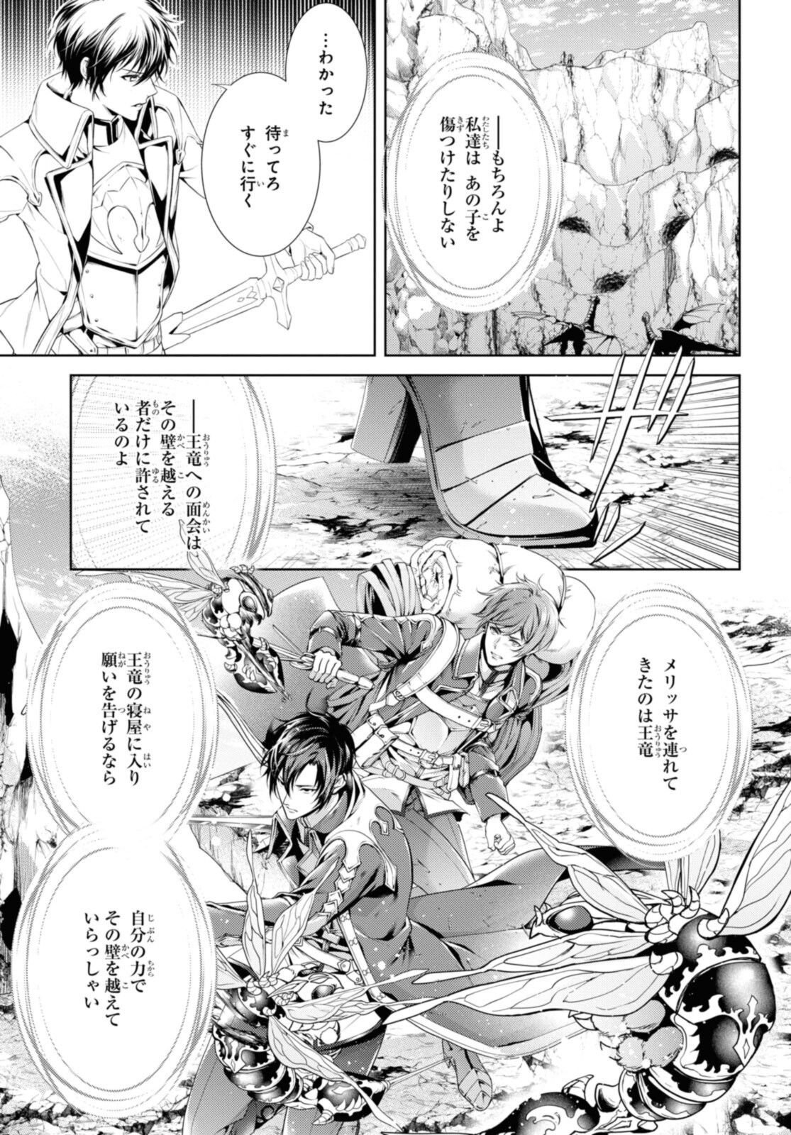 RYUKISHI NO OKINIIRI - raw - Chapter 28.1 - https://jpdd.ccdd.to/JPDD/ryukishinookiniiri/199269/yhaexywu4i4.jpg