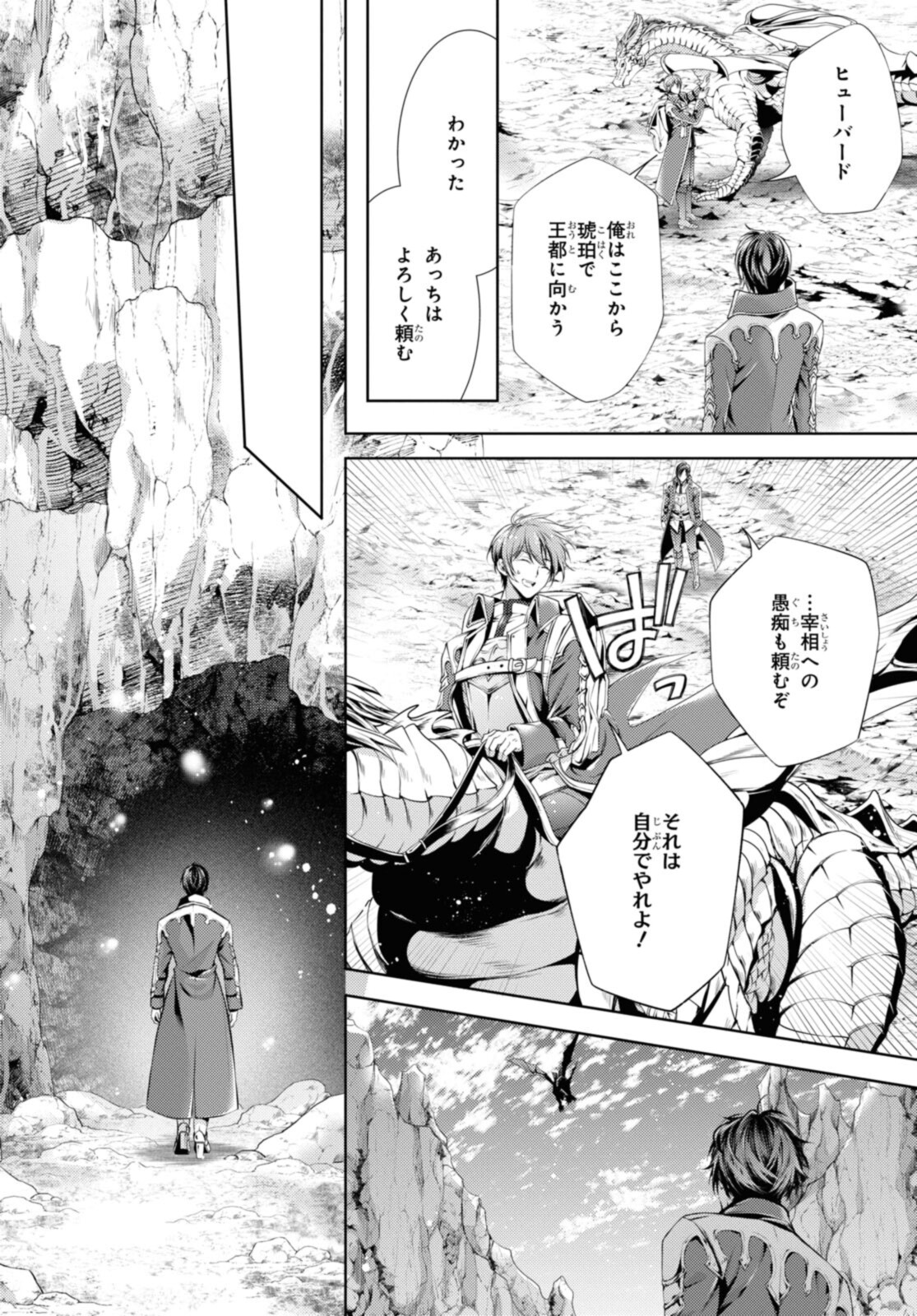 RYUKISHI NO OKINIIRI - raw - Chapter 28.2 - https://jpdd.ccdd.to/JPDD/ryukishinookiniiri/199860/2p1m3px3nvc.jpg