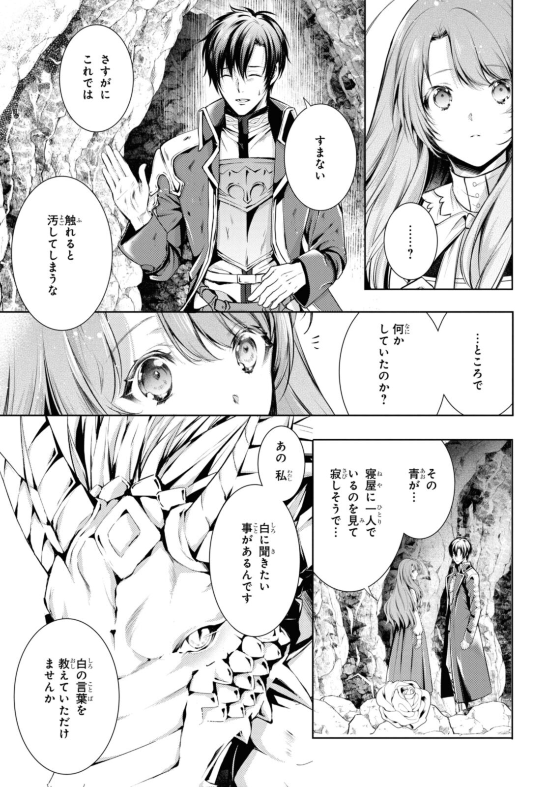RYUKISHI NO OKINIIRI - raw - Chapter 28.2 - https://jpdd.ccdd.to/JPDD/ryukishinookiniiri/199860/bbavmca4ev1.jpg