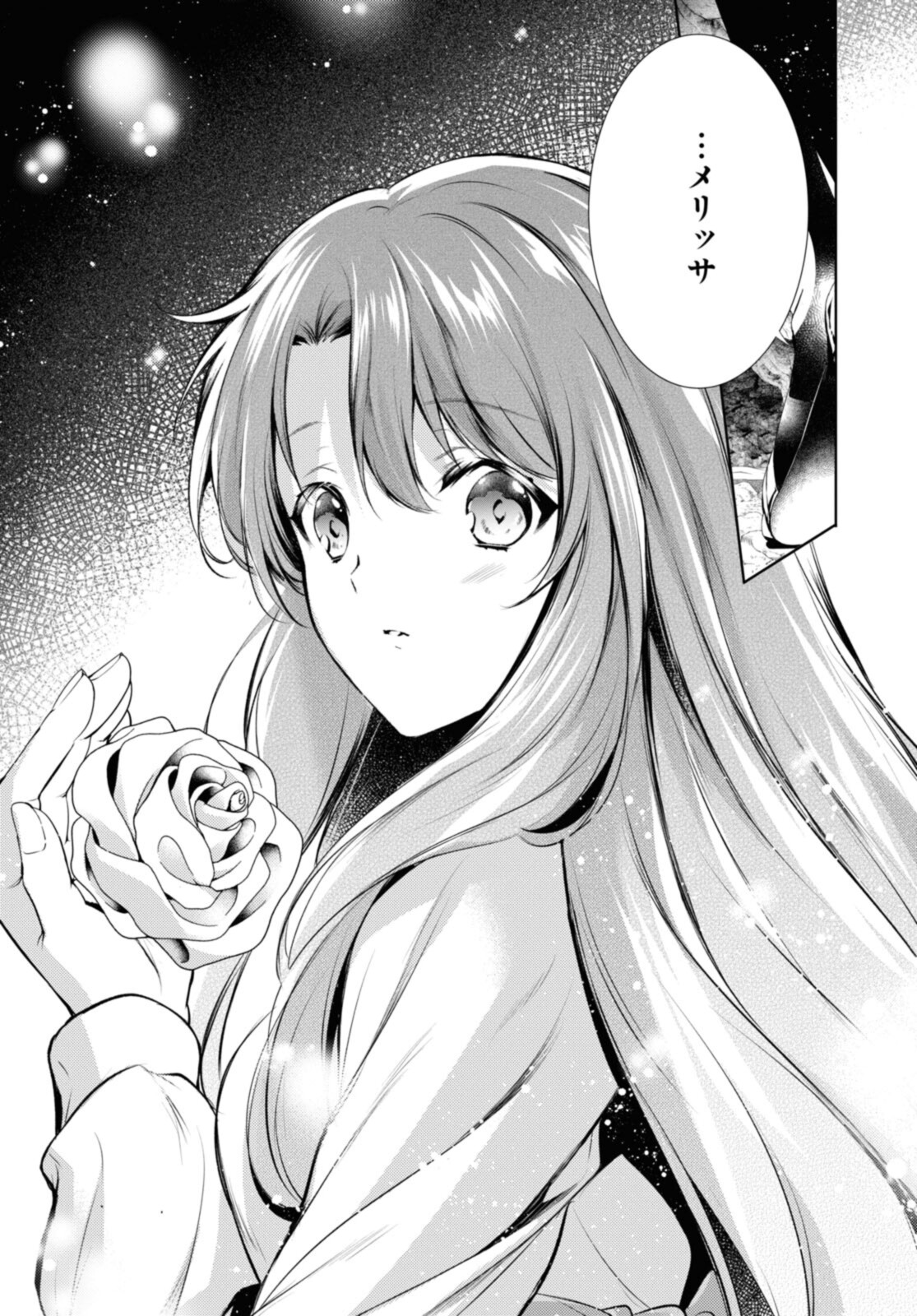 RYUKISHI NO OKINIIRI - raw - Chapter 28.2 - https://jpdd.ccdd.to/JPDD/ryukishinookiniiri/199860/bgb23o1vhnf.jpg