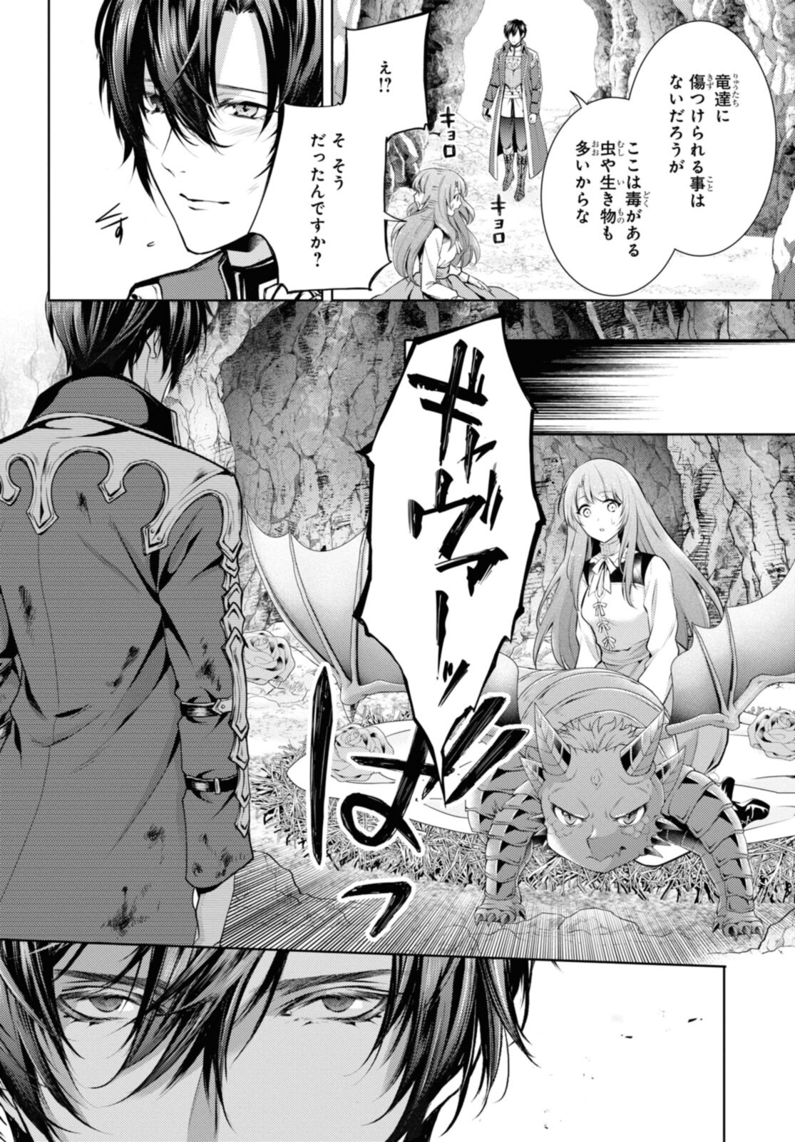 RYUKISHI NO OKINIIRI - raw - Chapter 28.2 - https://jpdd.ccdd.to/JPDD/ryukishinookiniiri/199860/c432zsatx4w.jpg