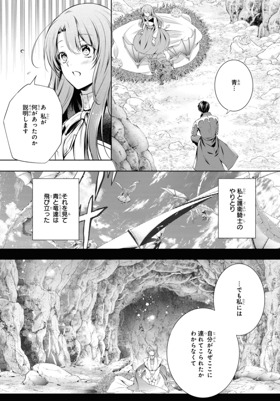 RYUKISHI NO OKINIIRI - raw - Chapter 28.2 - https://jpdd.ccdd.to/JPDD/ryukishinookiniiri/199860/ezw5yvoh2pf.jpg