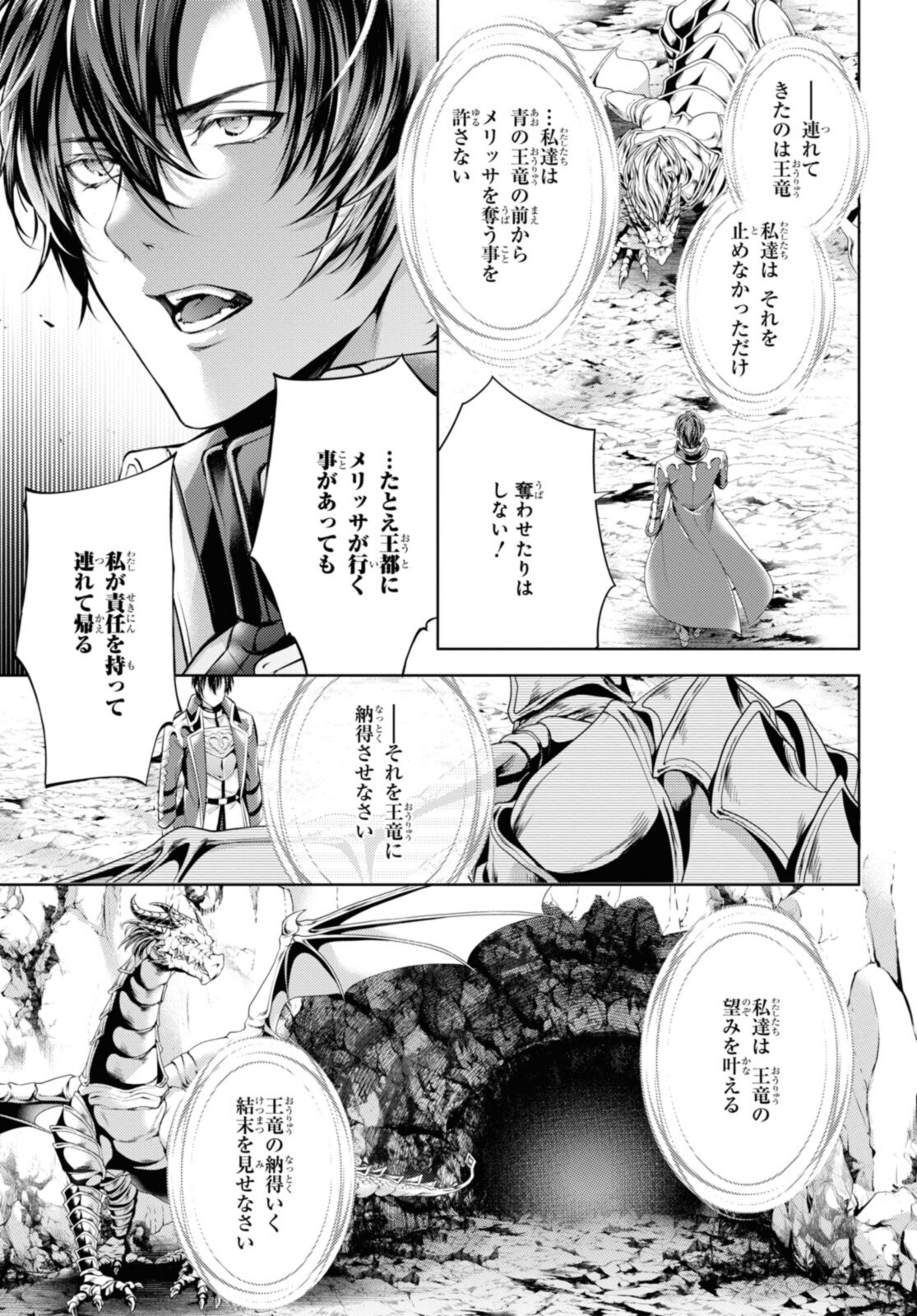 RYUKISHI NO OKINIIRI - raw - Chapter 28.2 - https://jpdd.ccdd.to/JPDD/ryukishinookiniiri/199860/gfpmj0ljxxy.jpg