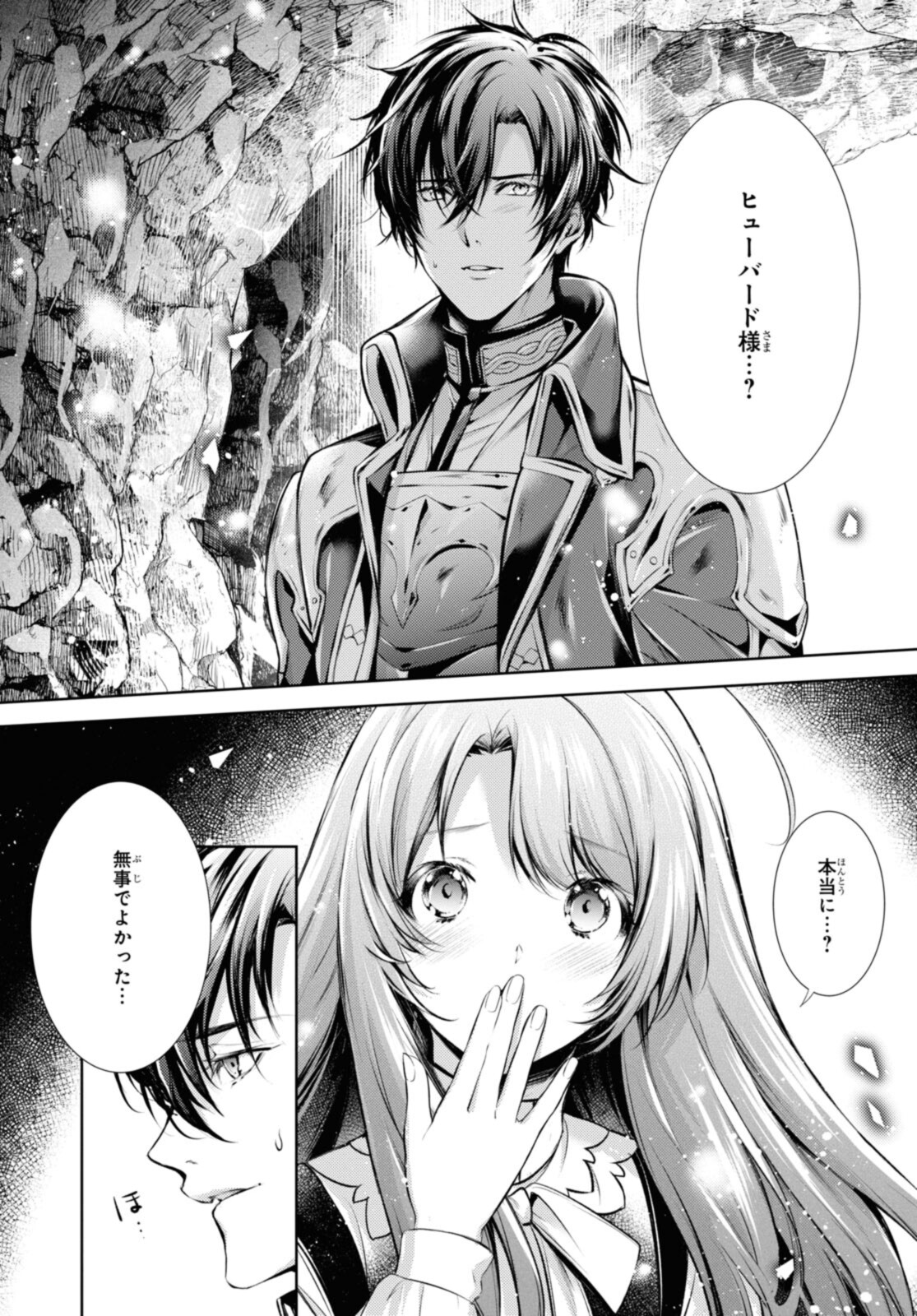 RYUKISHI NO OKINIIRI - raw - Chapter 28.2 - https://jpdd.ccdd.to/JPDD/ryukishinookiniiri/199860/mezndavnht2.jpg