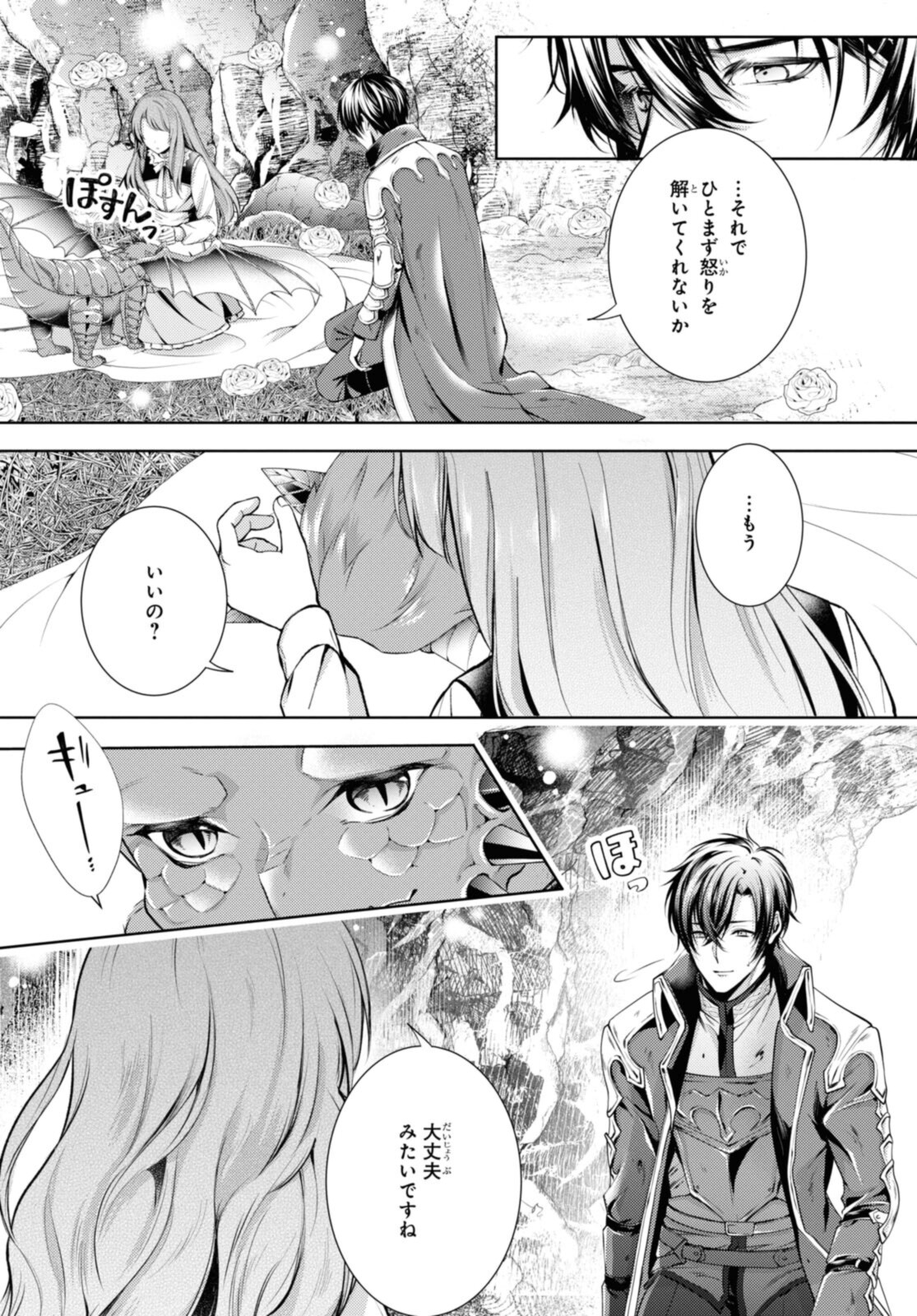RYUKISHI NO OKINIIRI - raw - Chapter 28.2 - https://jpdd.ccdd.to/JPDD/ryukishinookiniiri/199860/uyi0n1qfkpl.jpg