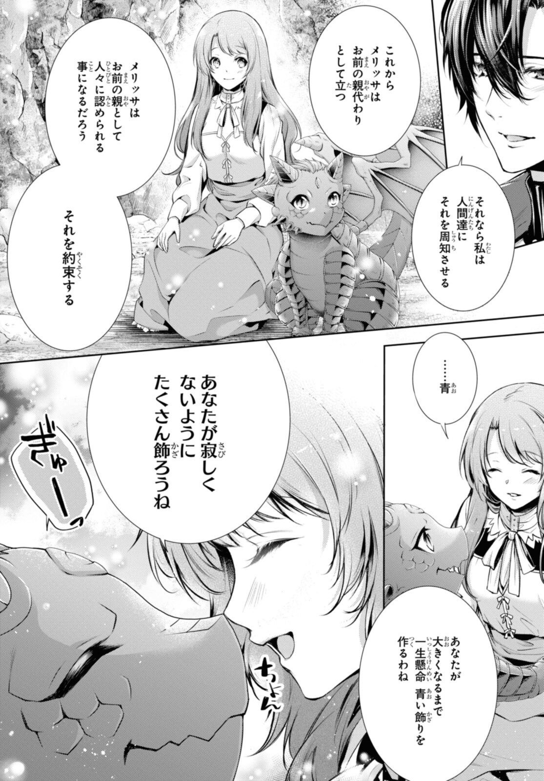 RYUKISHI NO OKINIIRI - raw - Chapter 29.1 - https://jpdd.ccdd.to/JPDD/ryukishinookiniiri/200349/2cjumsraar0.jpg